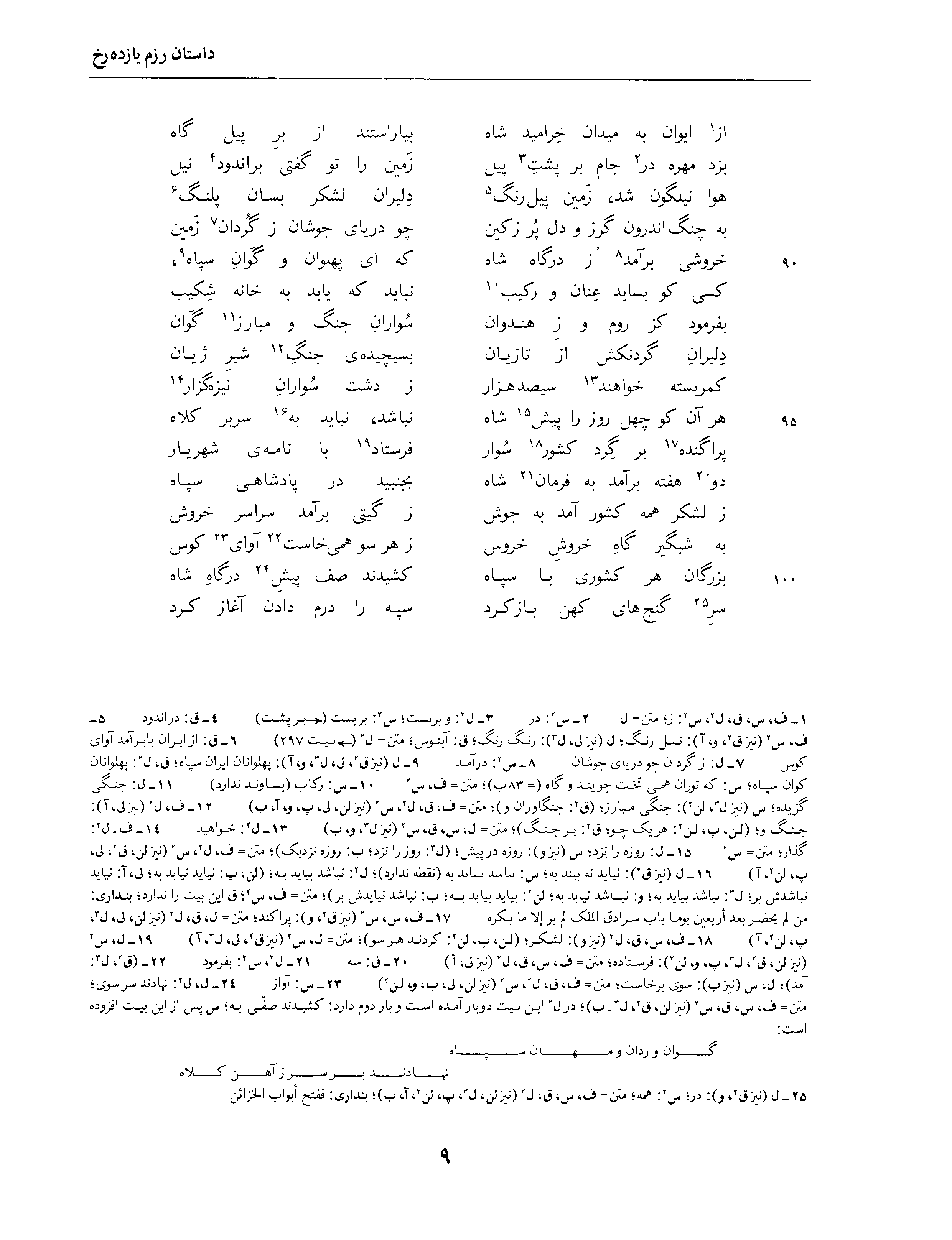 vol. 4, p. 9