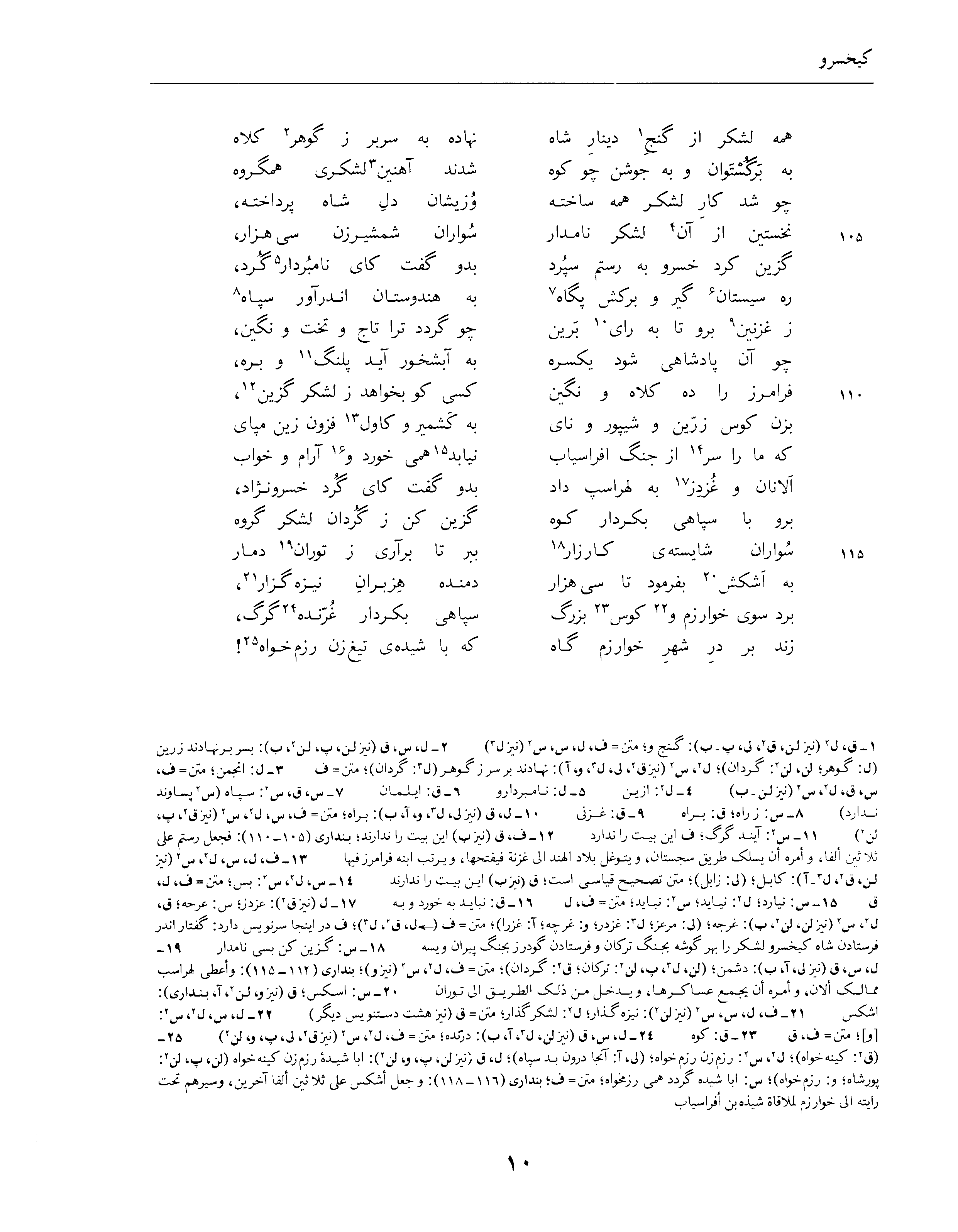 vol. 4, p. 10