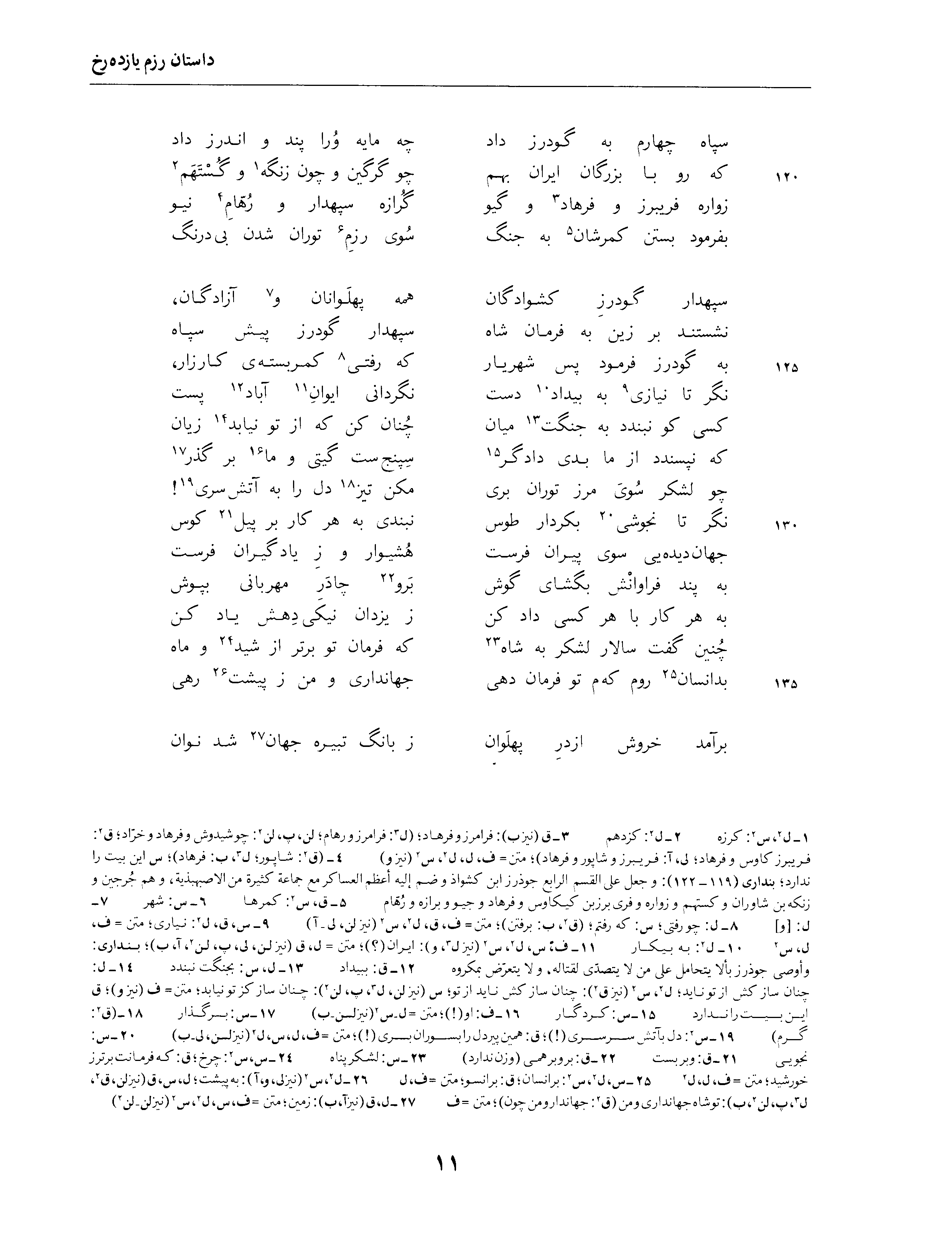 vol. 4, p. 11