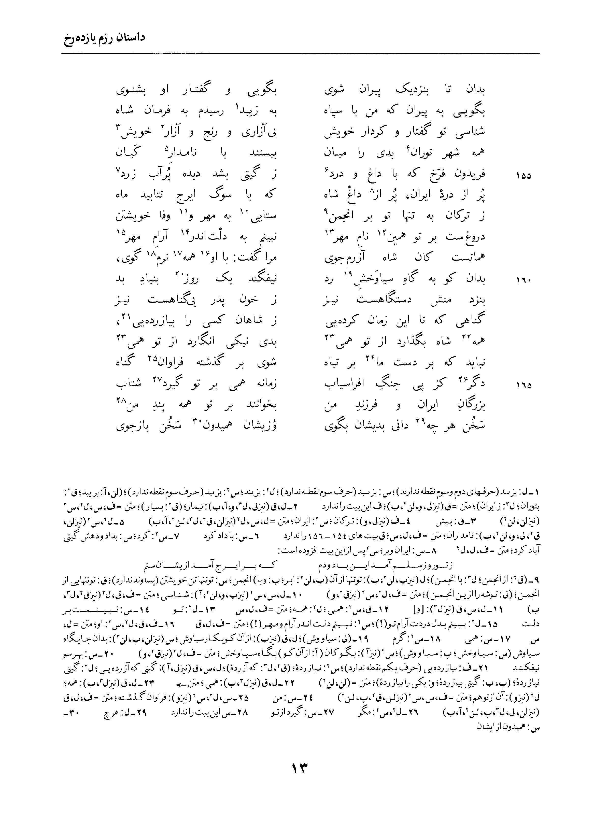 vol. 4, p. 13