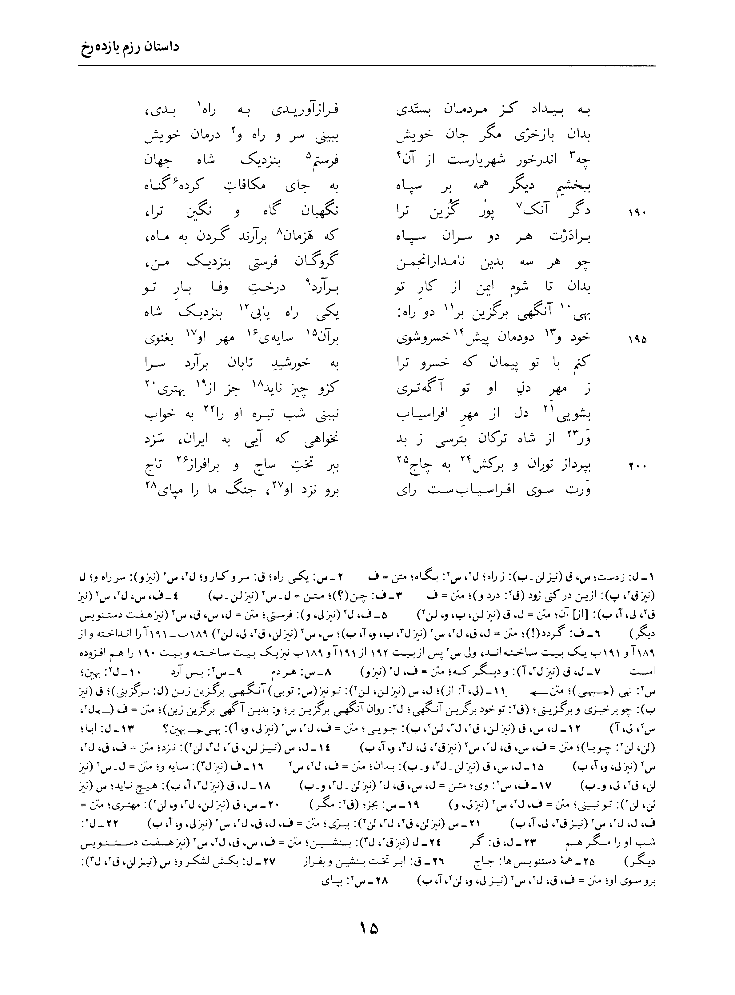 vol. 4, p. 15