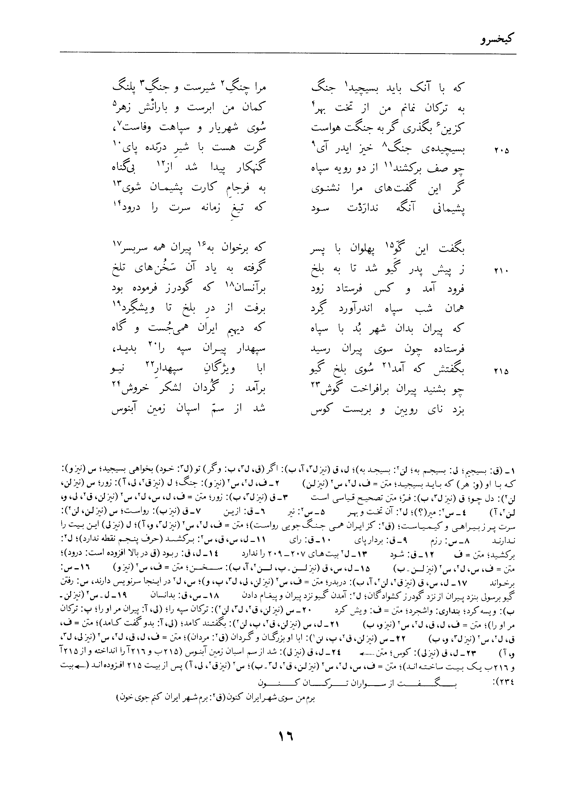 vol. 4, p. 16