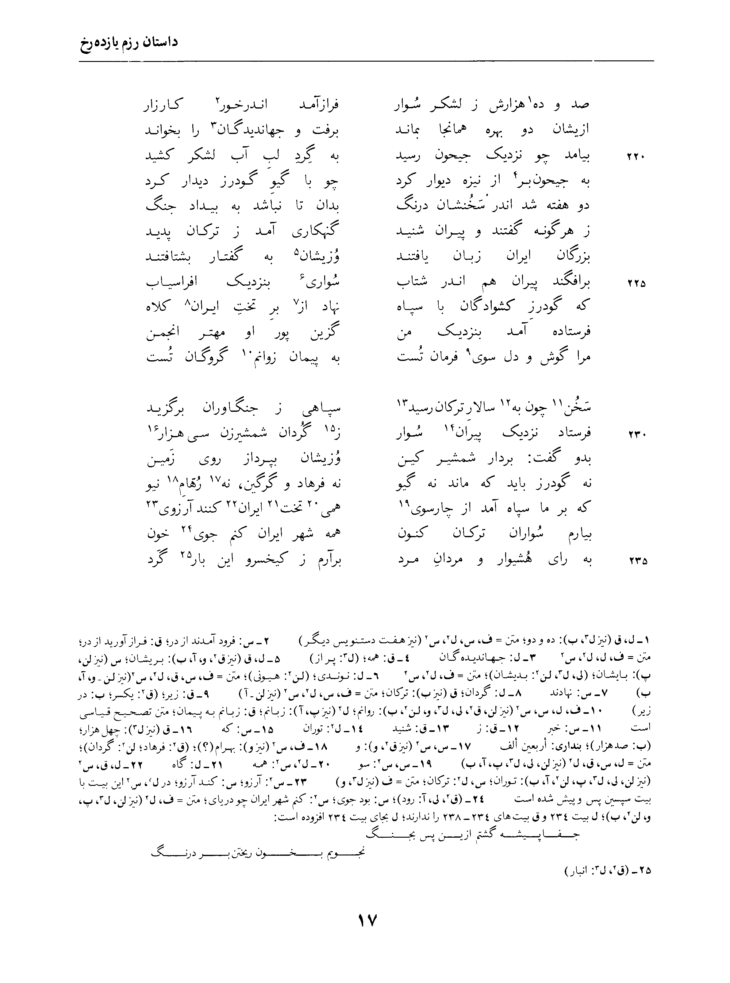 vol. 4, p. 17