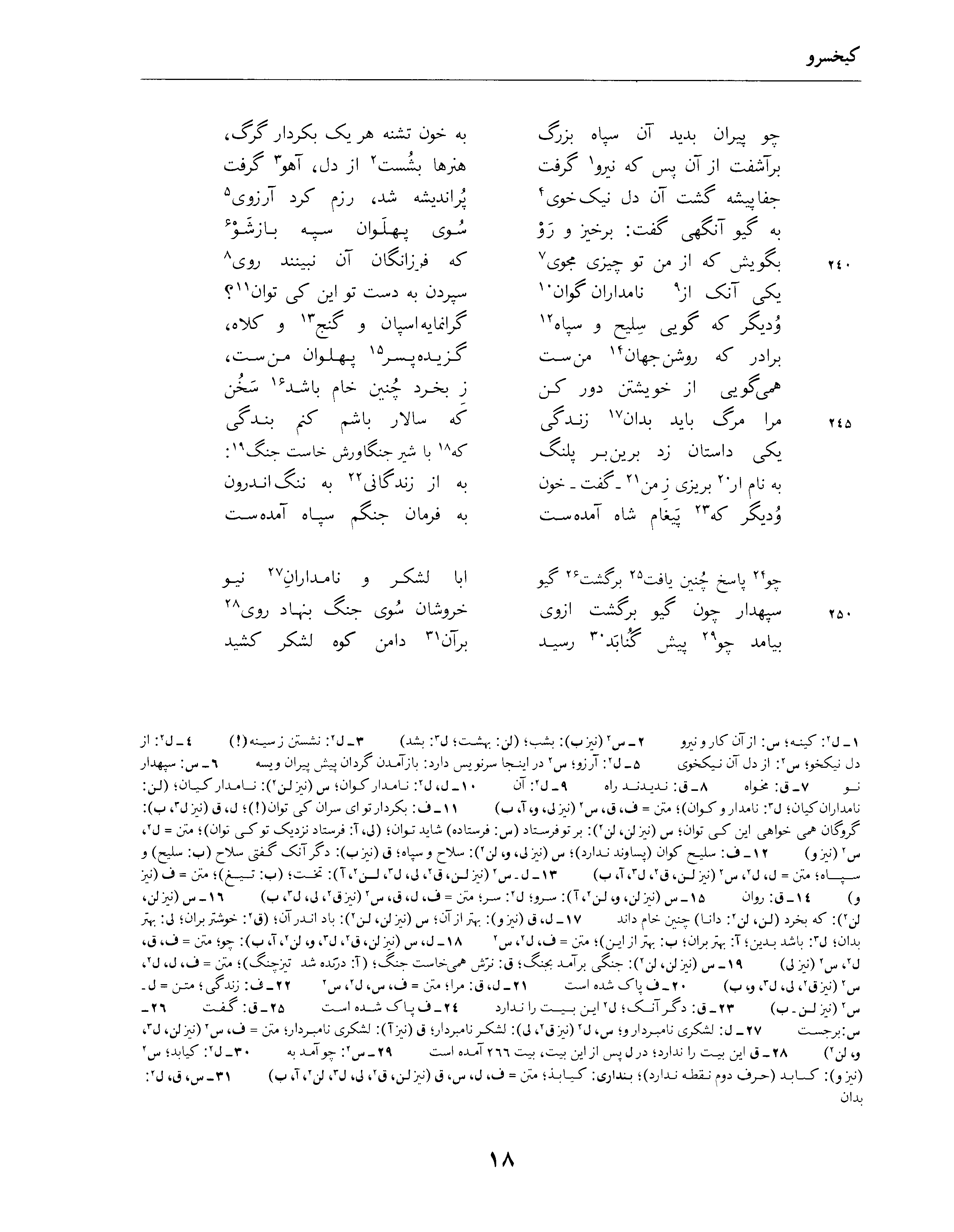 vol. 4, p. 18