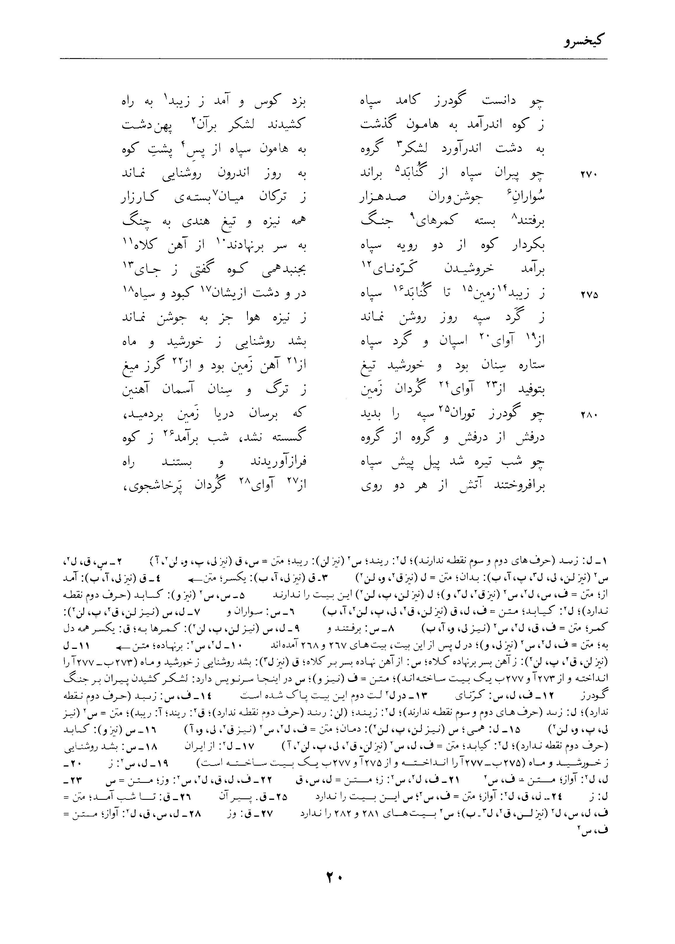 vol. 4, p. 20