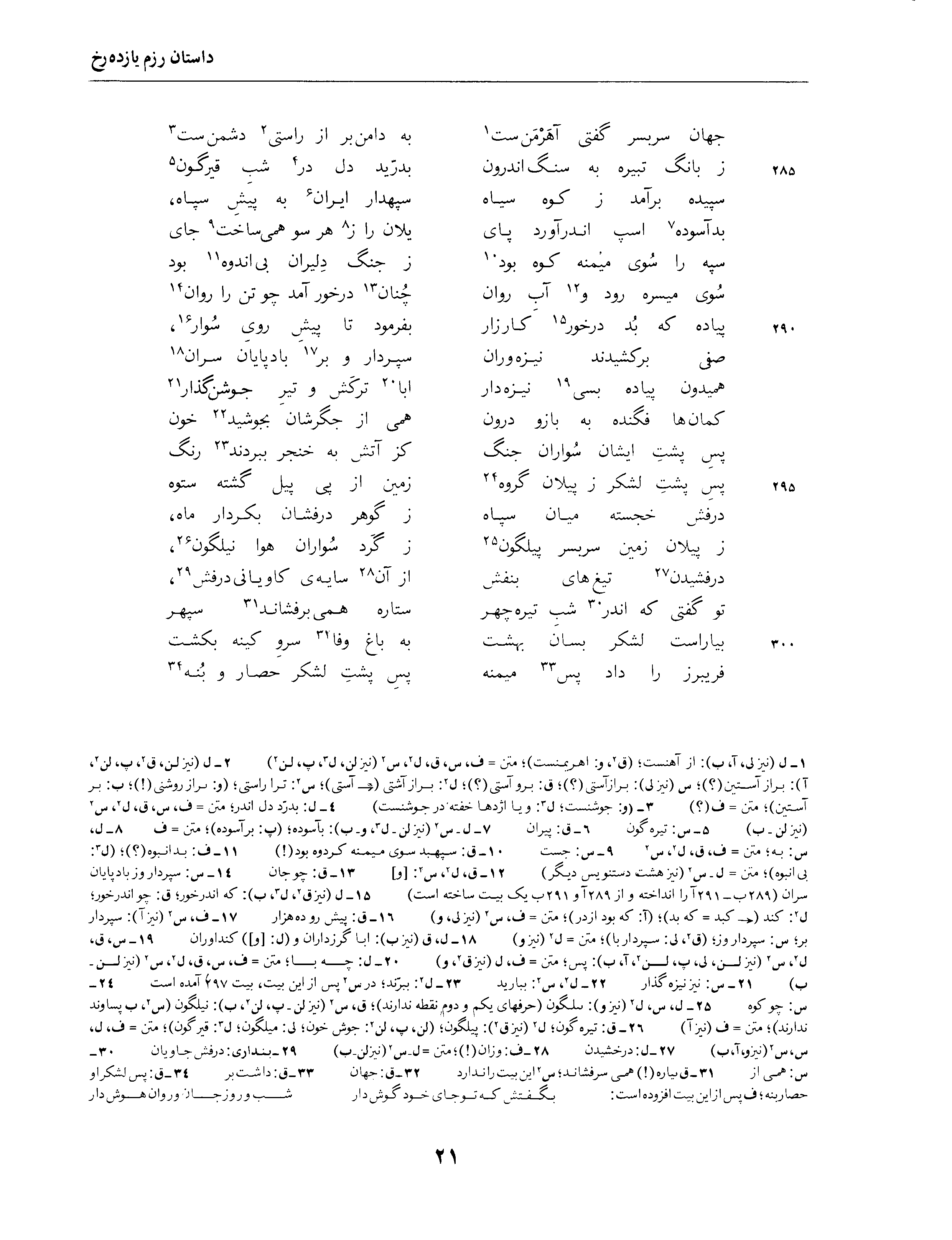 vol. 4, p. 21