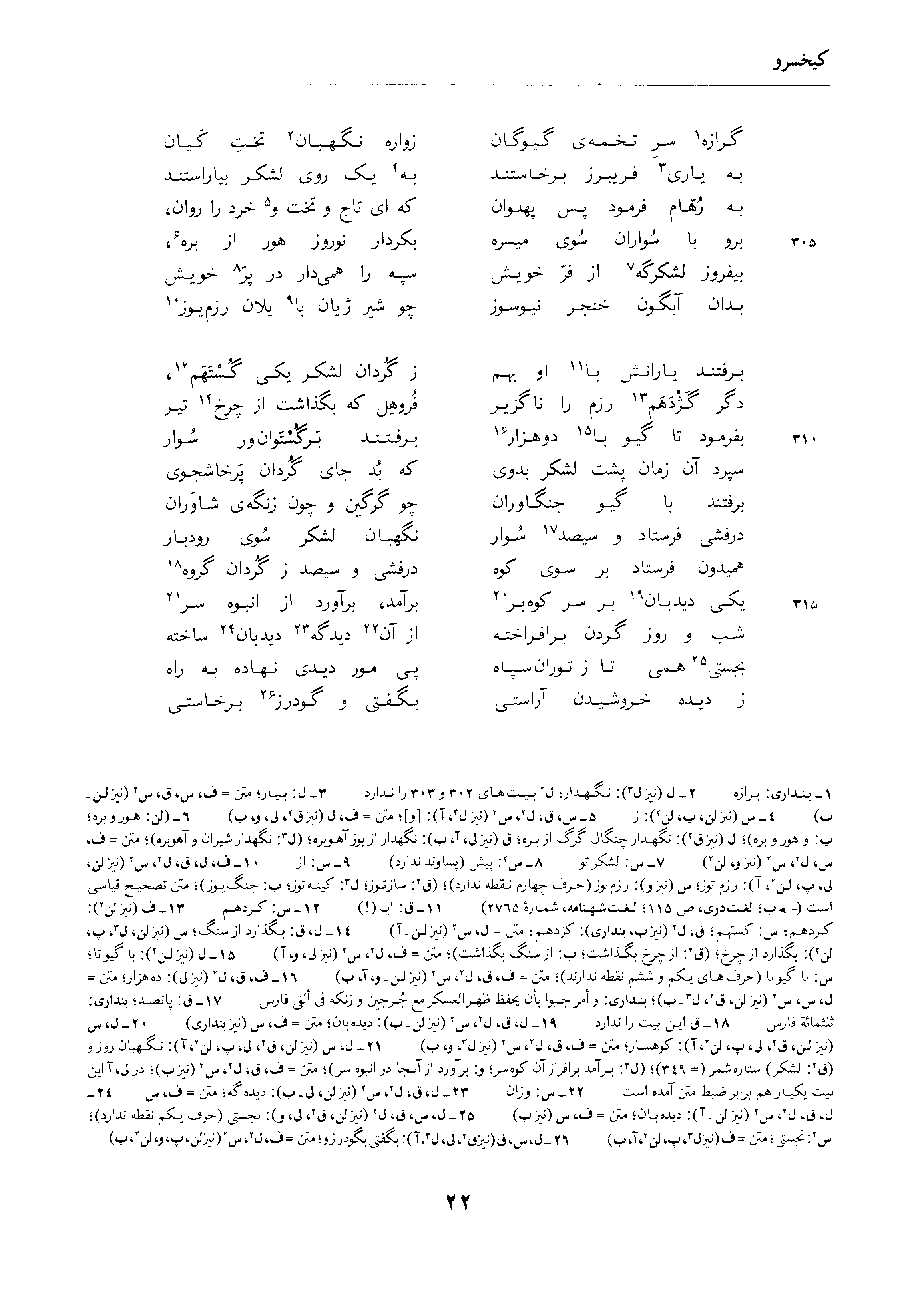 vol. 4, p. 22