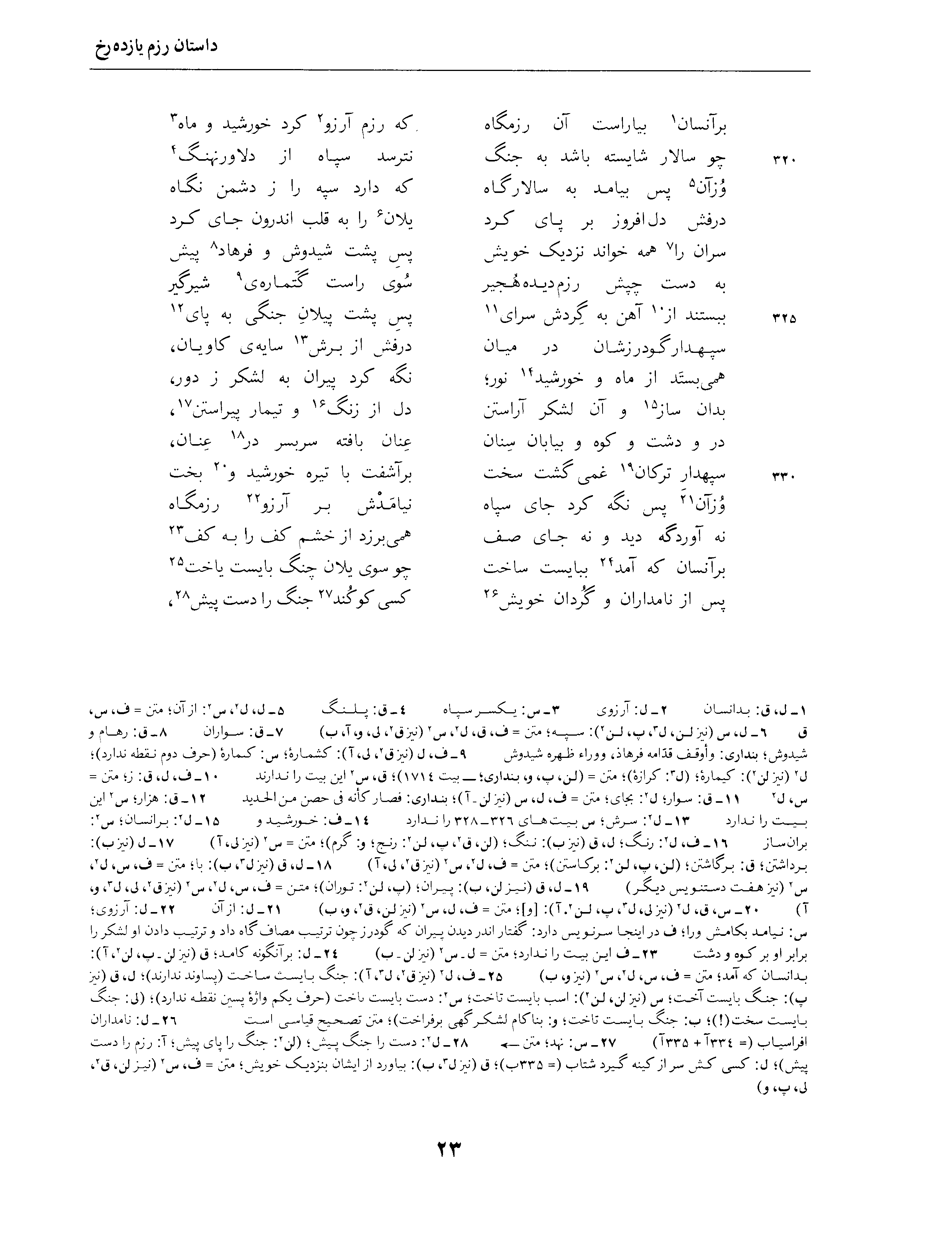 vol. 4, p. 23