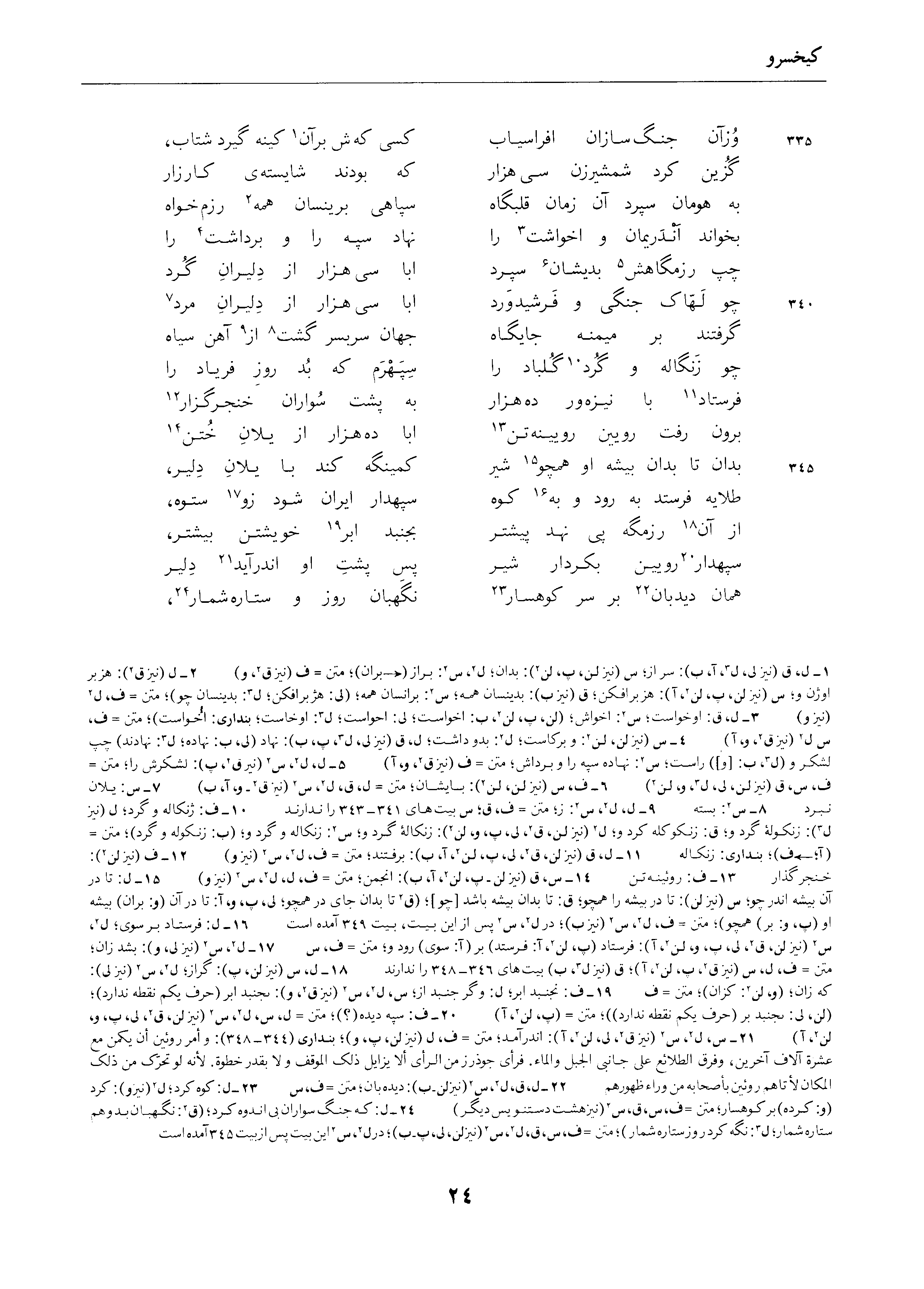 vol. 4, p. 24