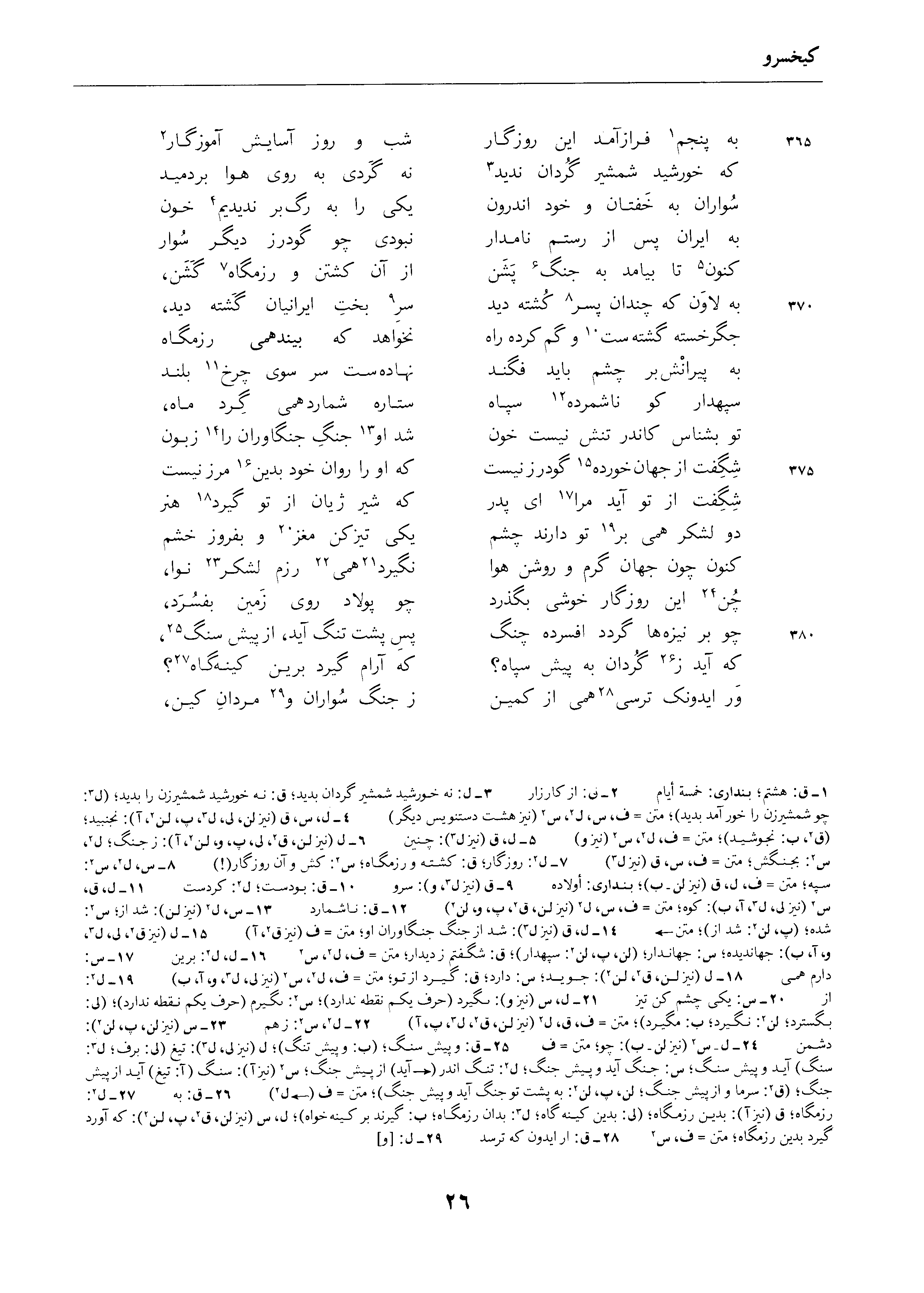 vol. 4, p. 26