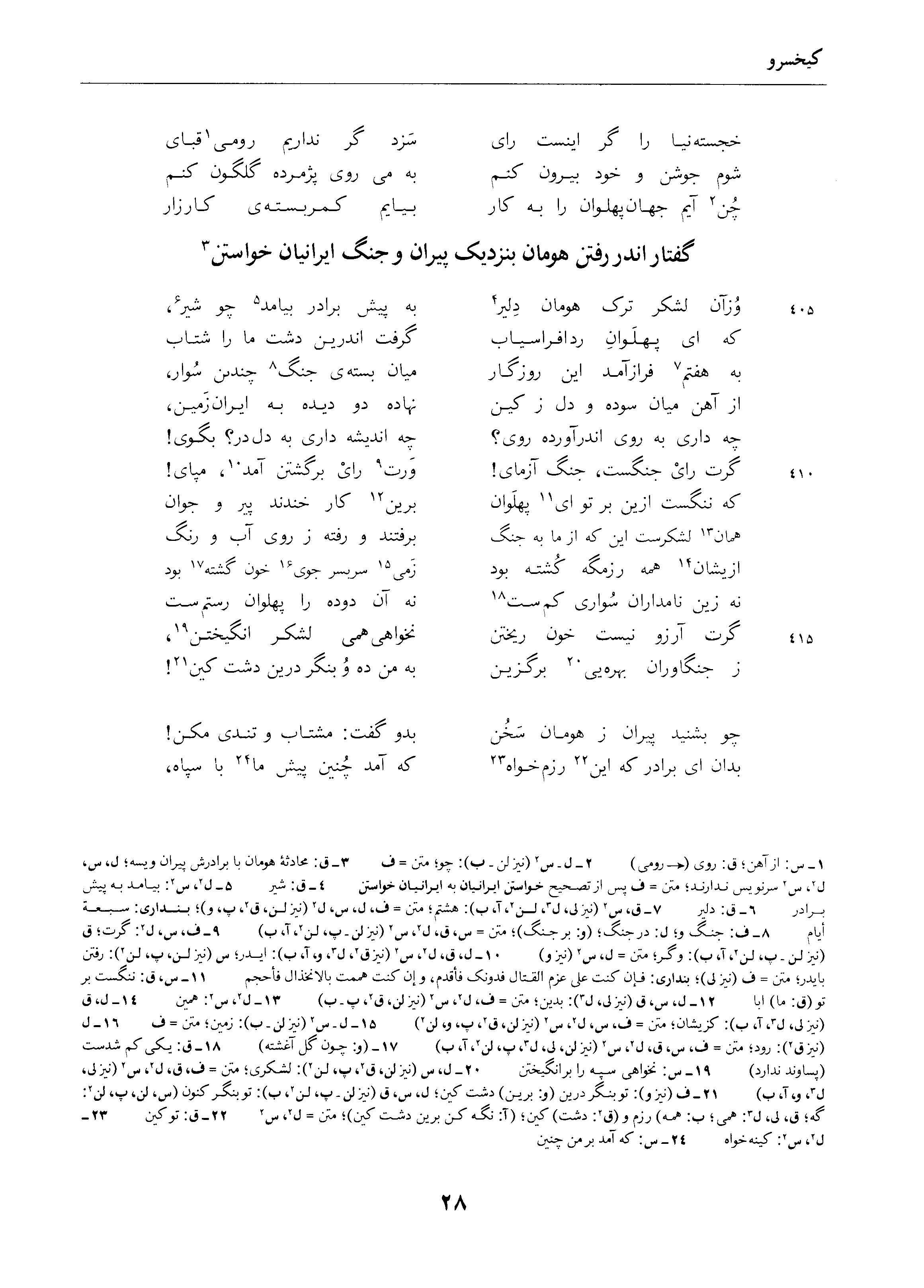 vol. 4, p. 28