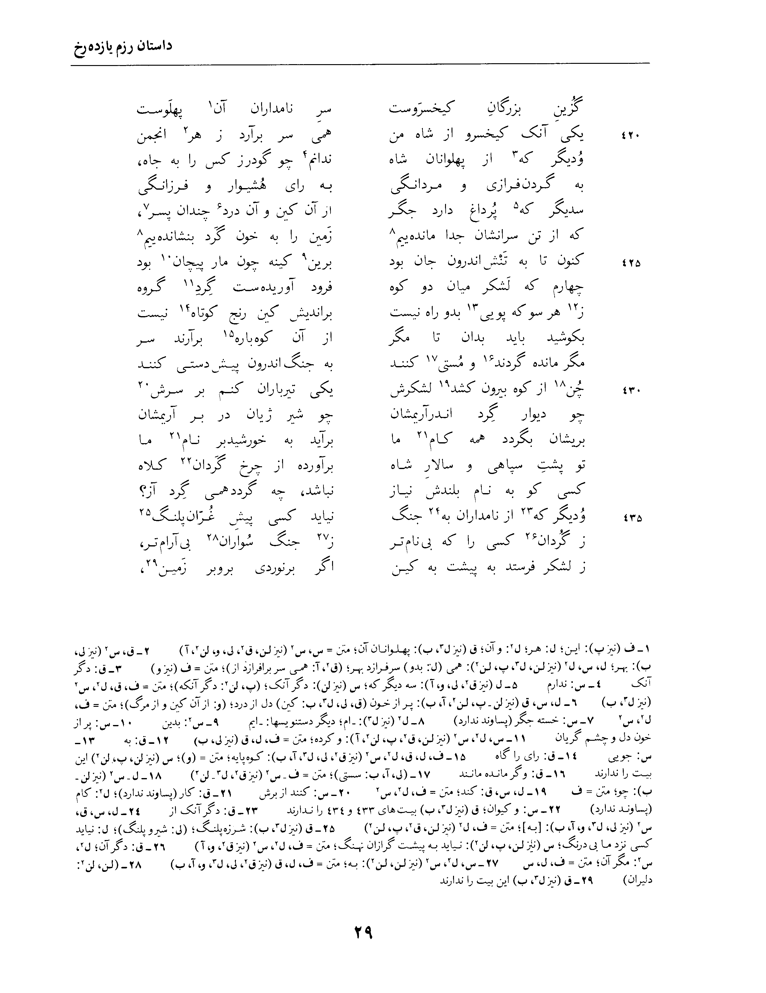 vol. 4, p. 29