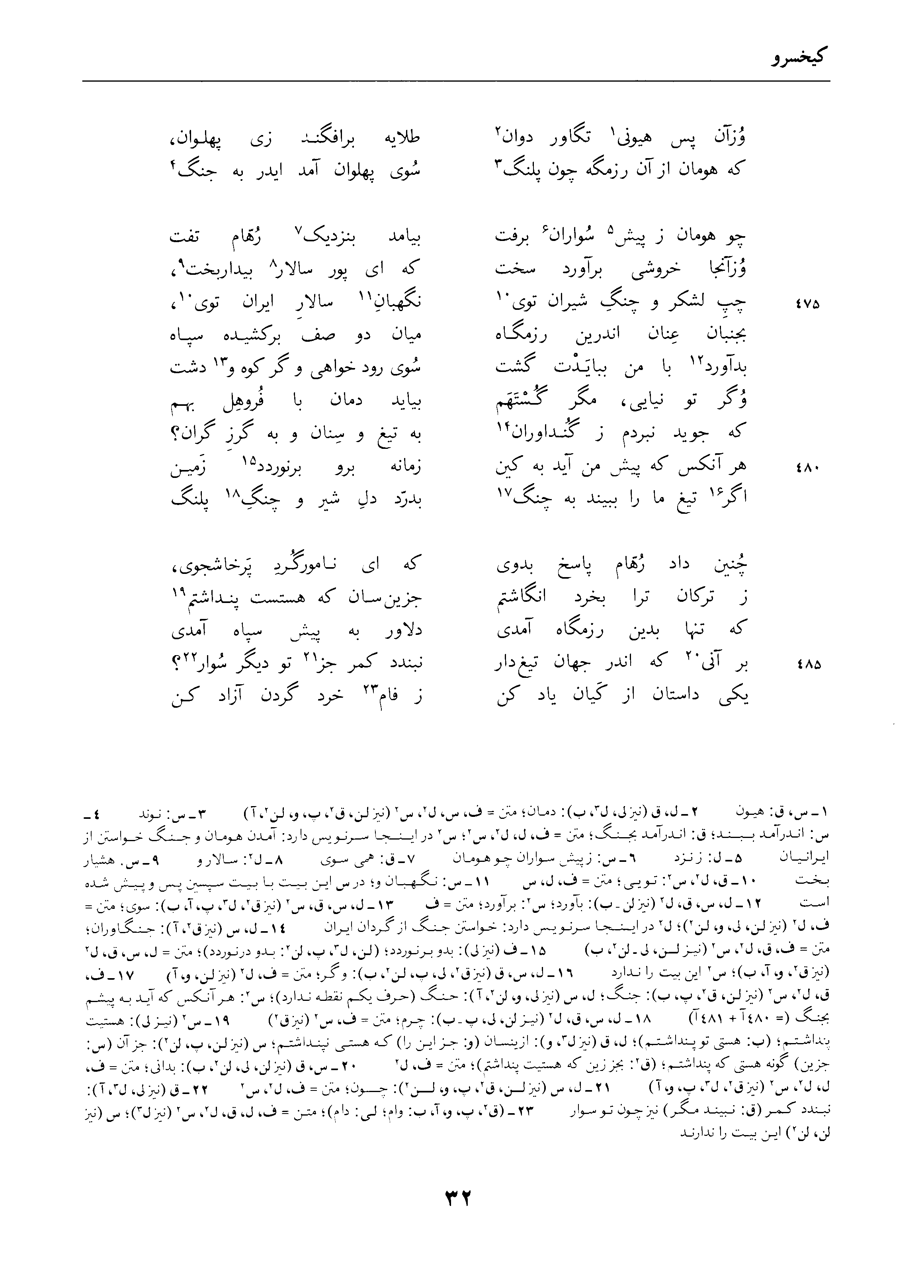 vol. 4, p. 32