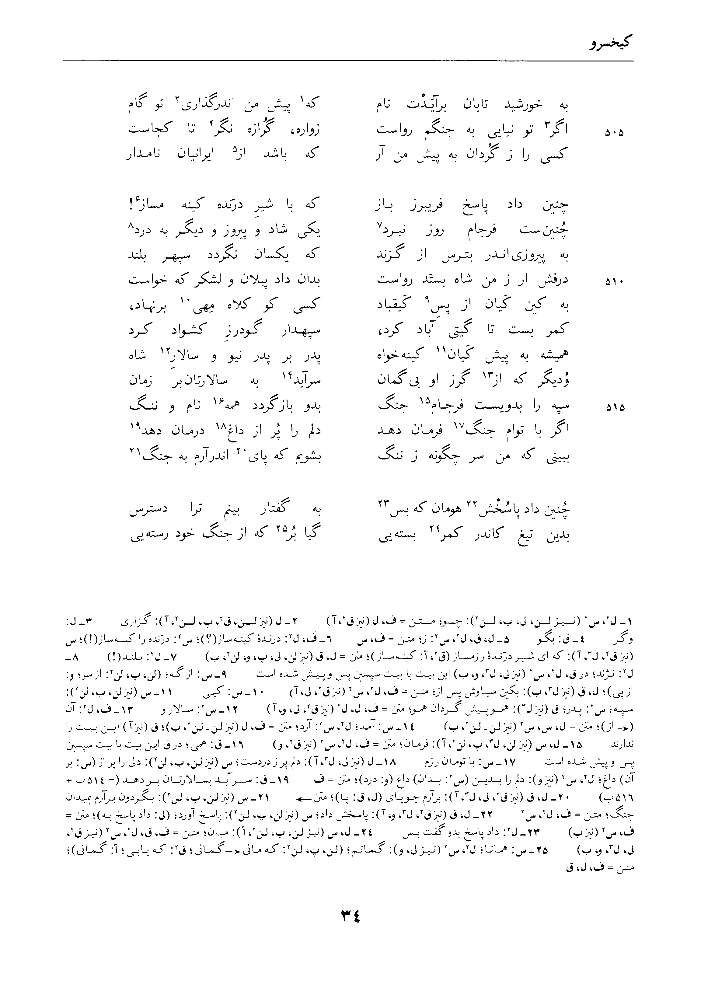 vol. 4, p. 34