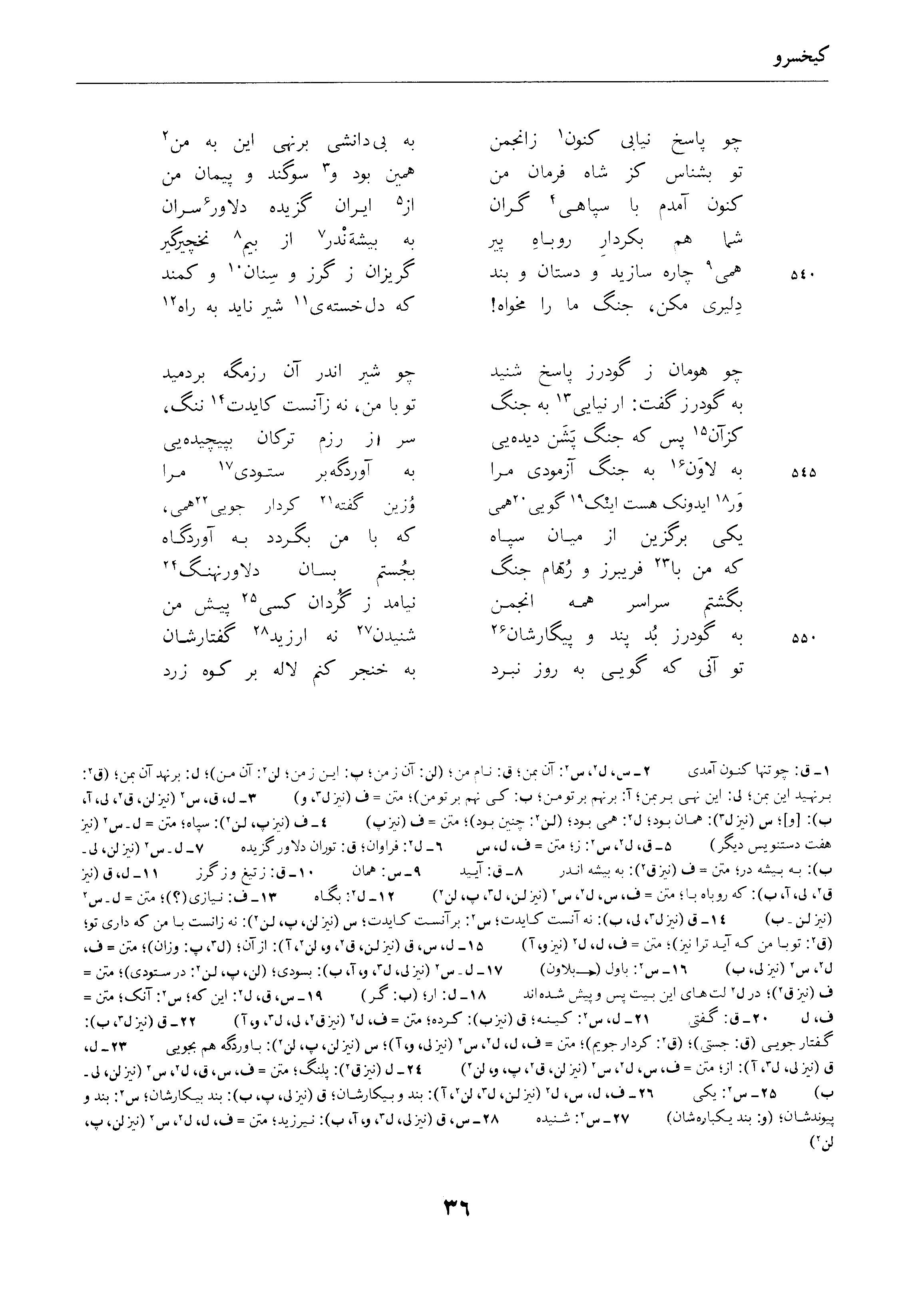 vol. 4, p. 36