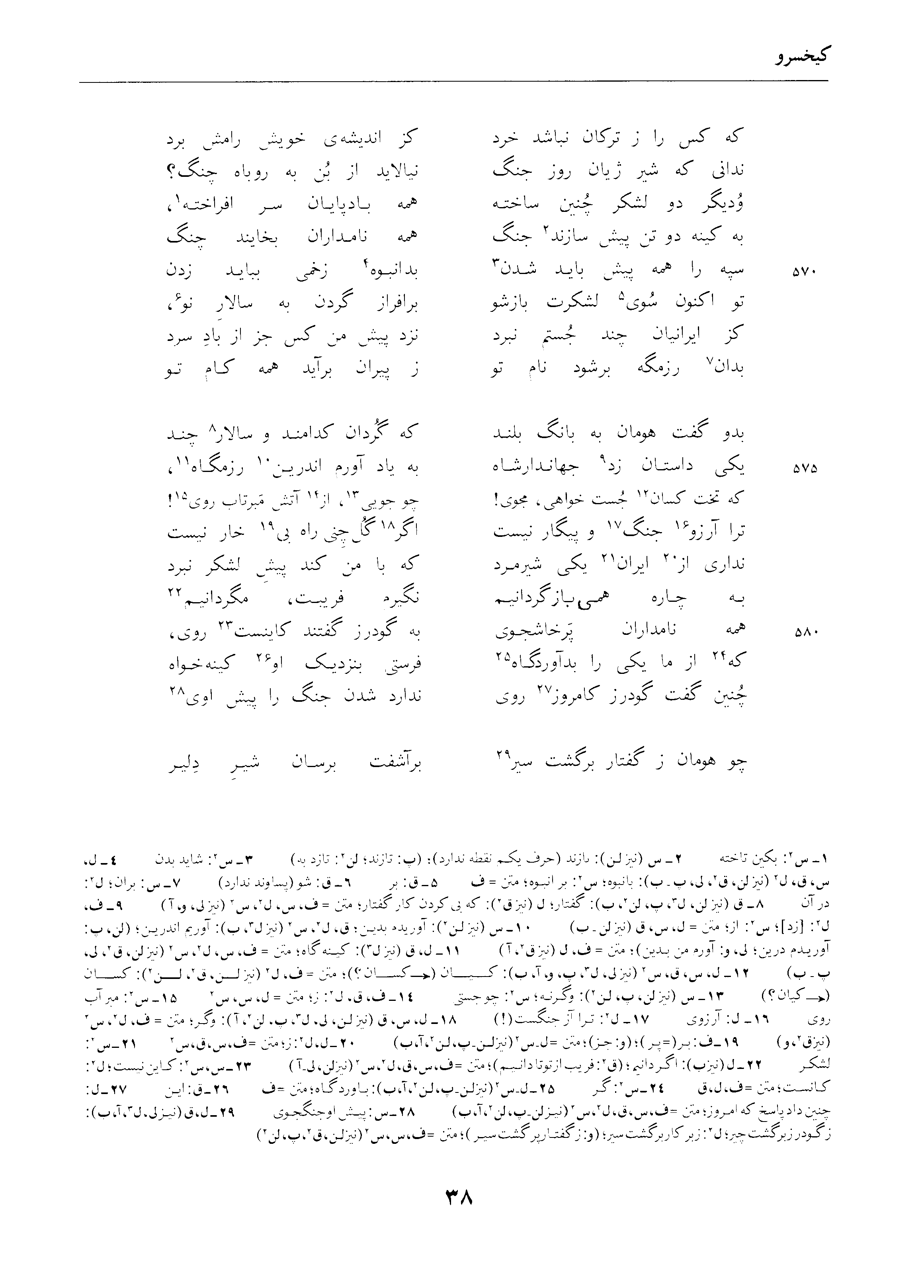 vol. 4, p. 38