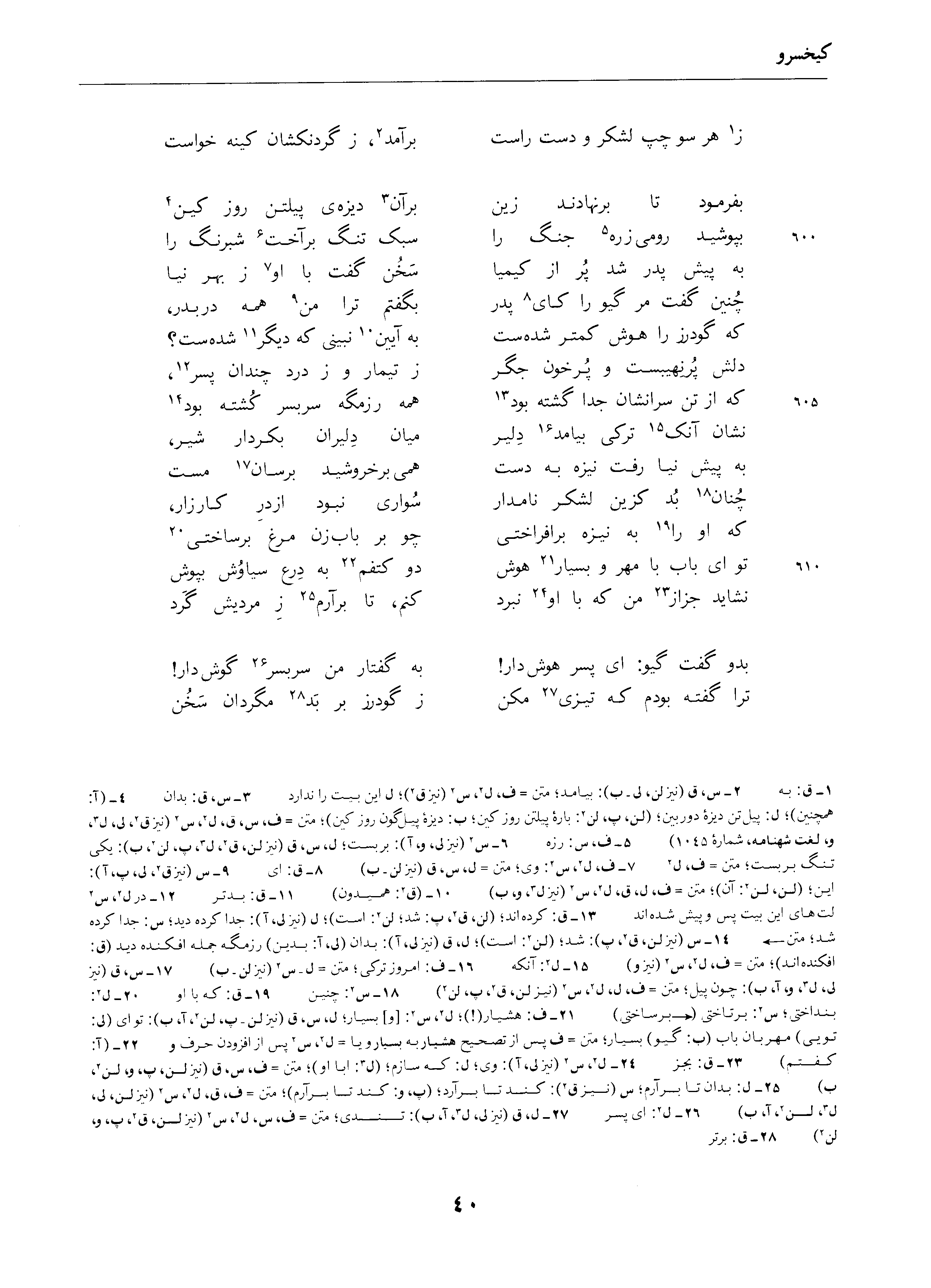 vol. 4, p. 40