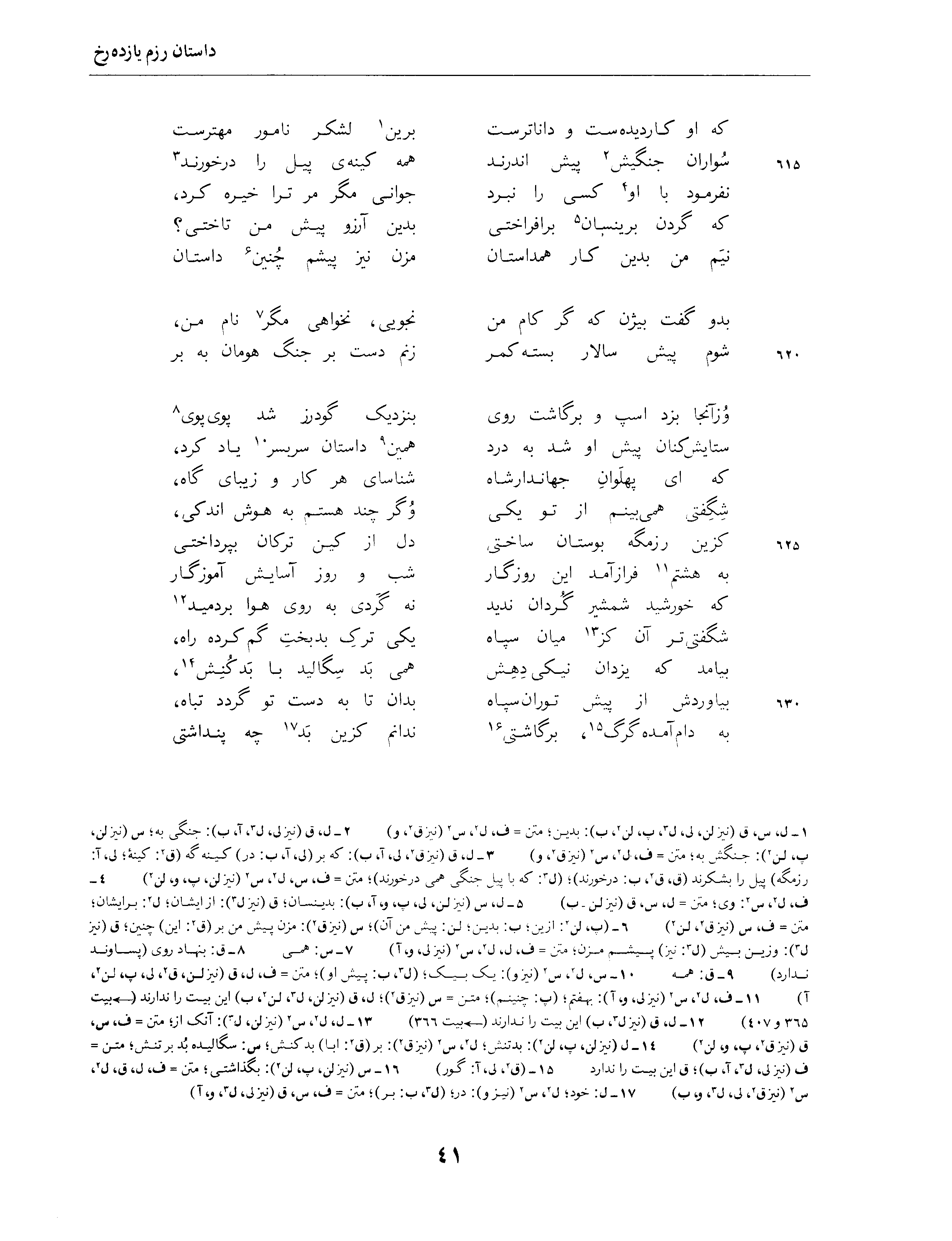 vol. 4, p. 41