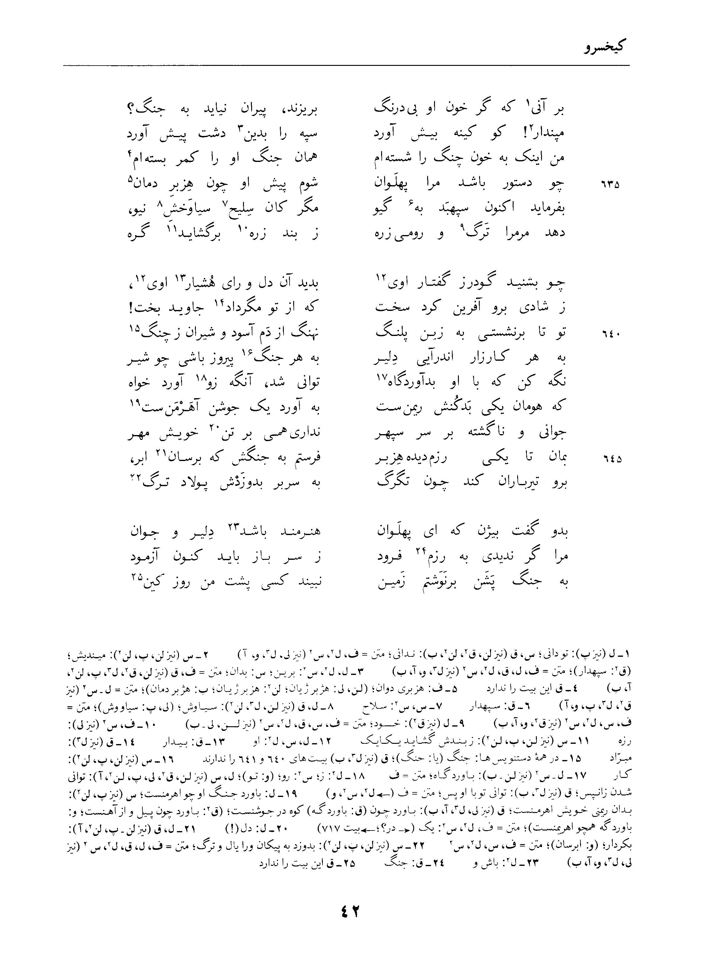 vol. 4, p. 42