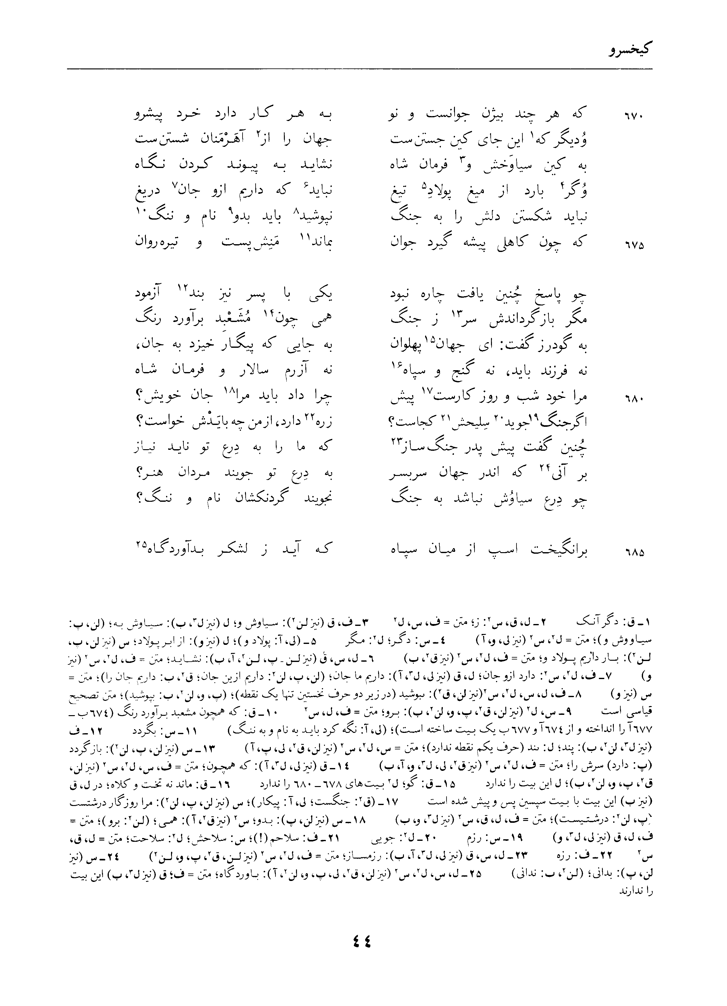 vol. 4, p. 44