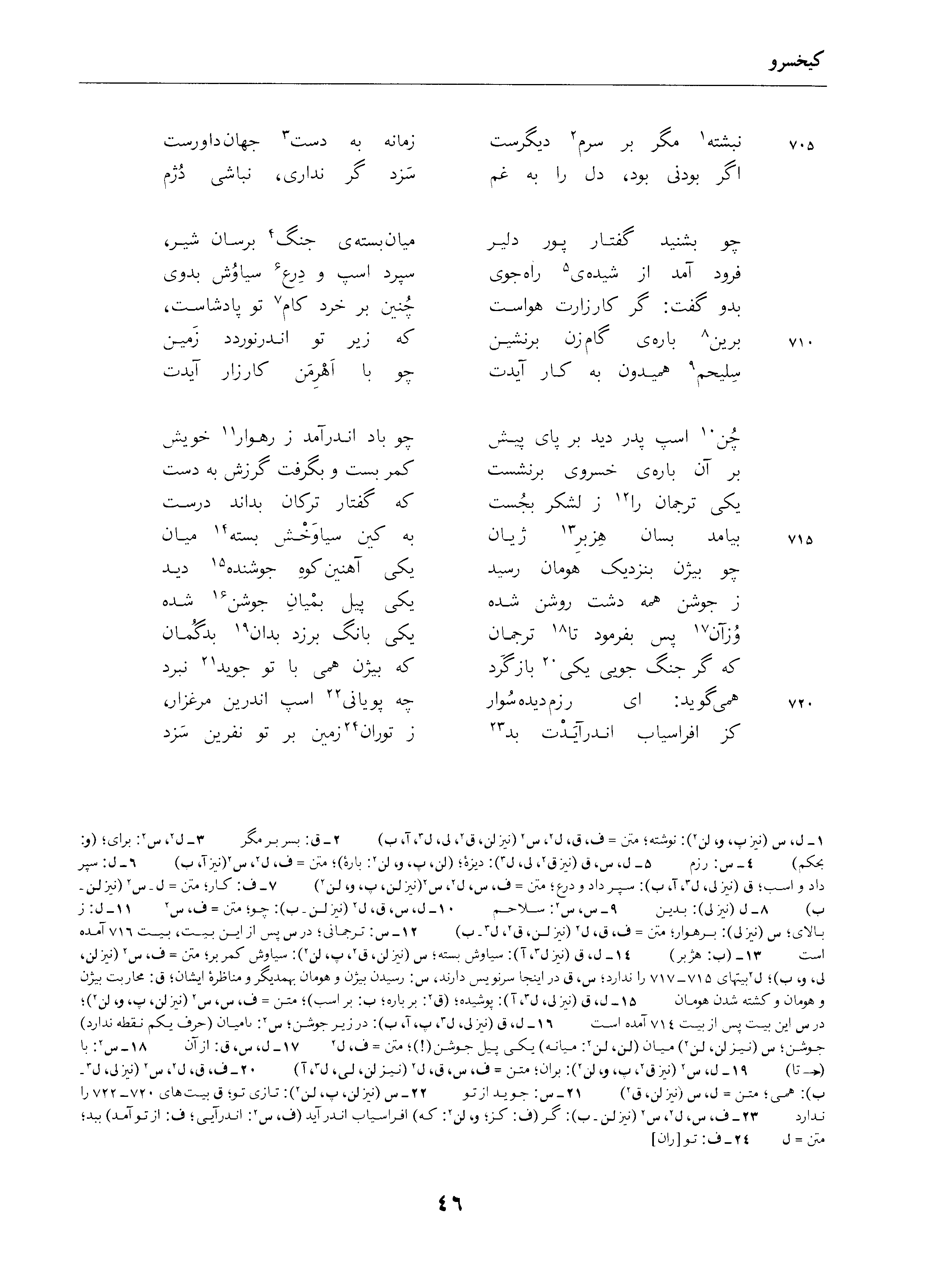 vol. 4, p. 46