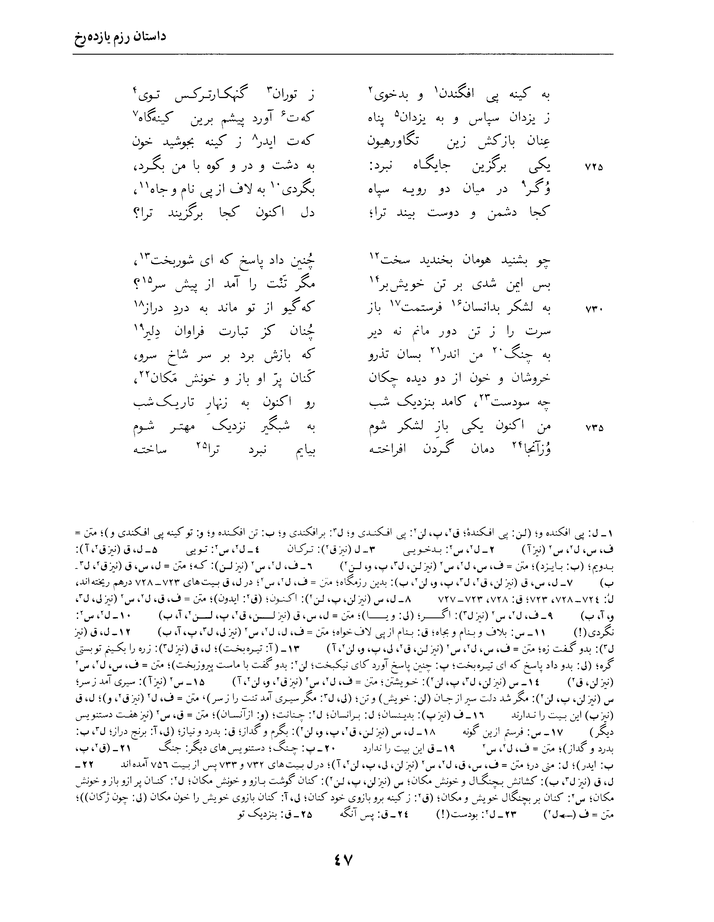 vol. 4, p. 47