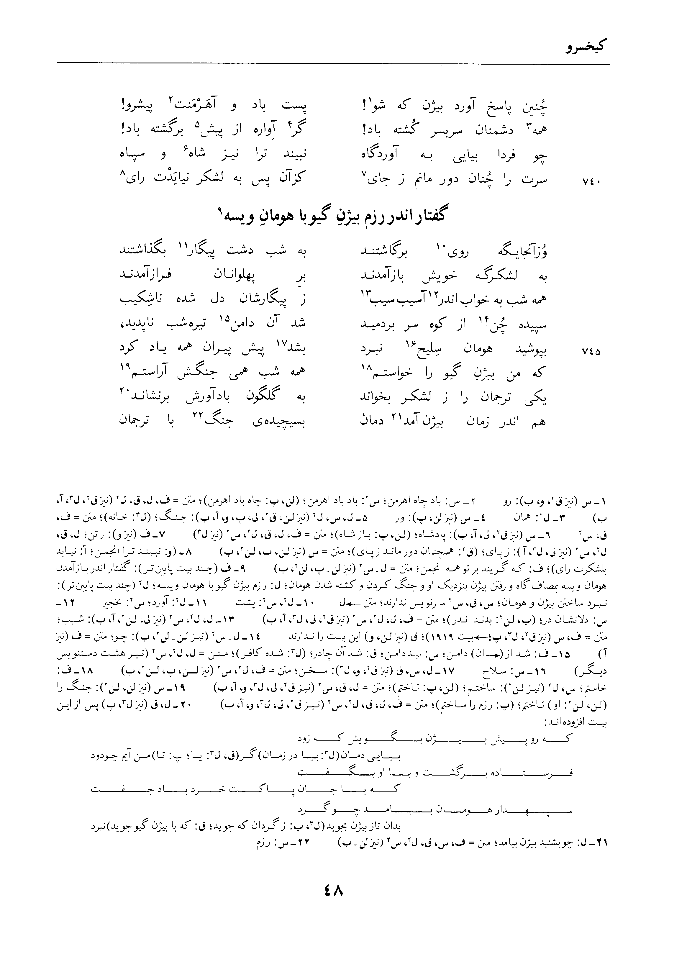 vol. 4, p. 48