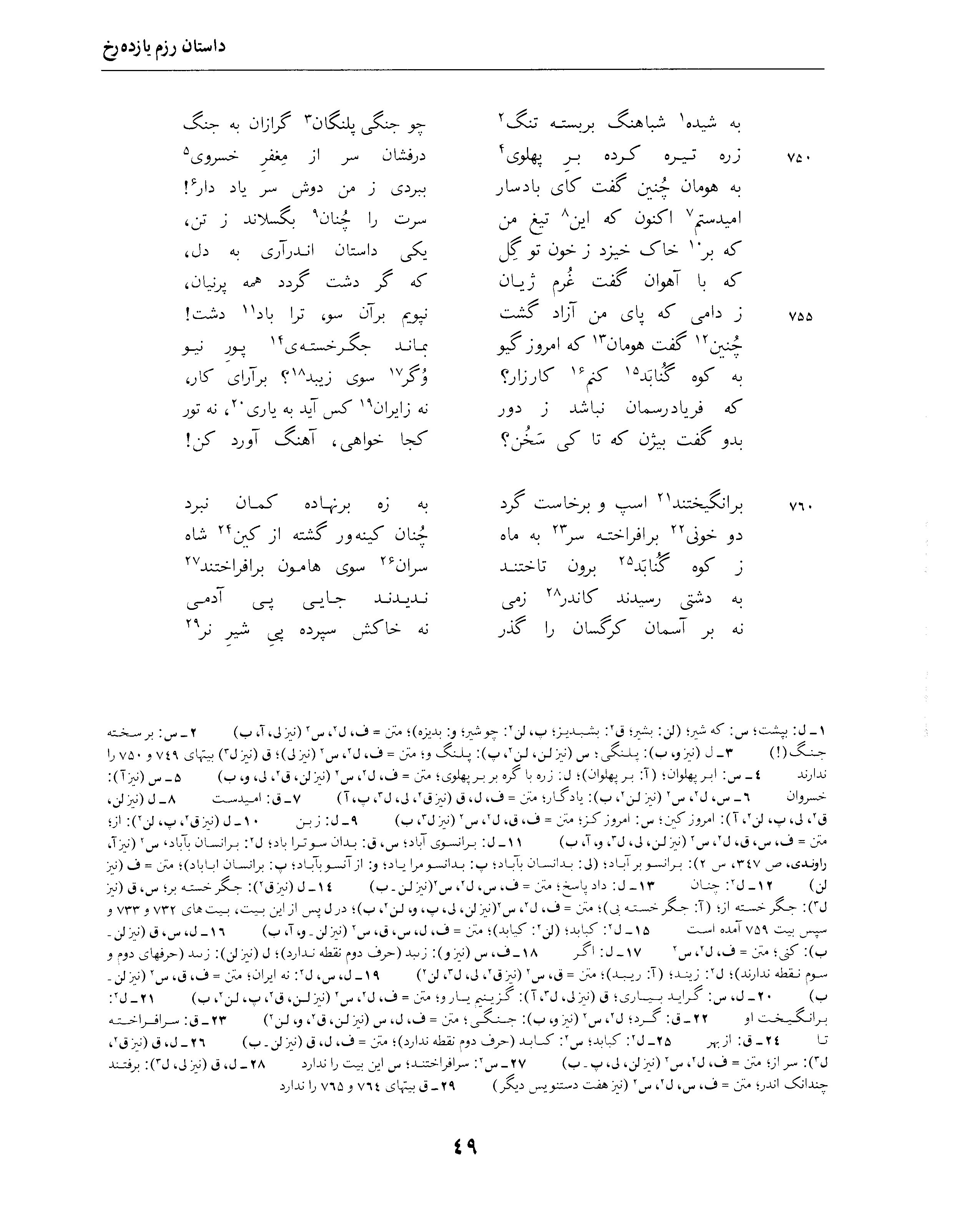 vol. 4, p. 49