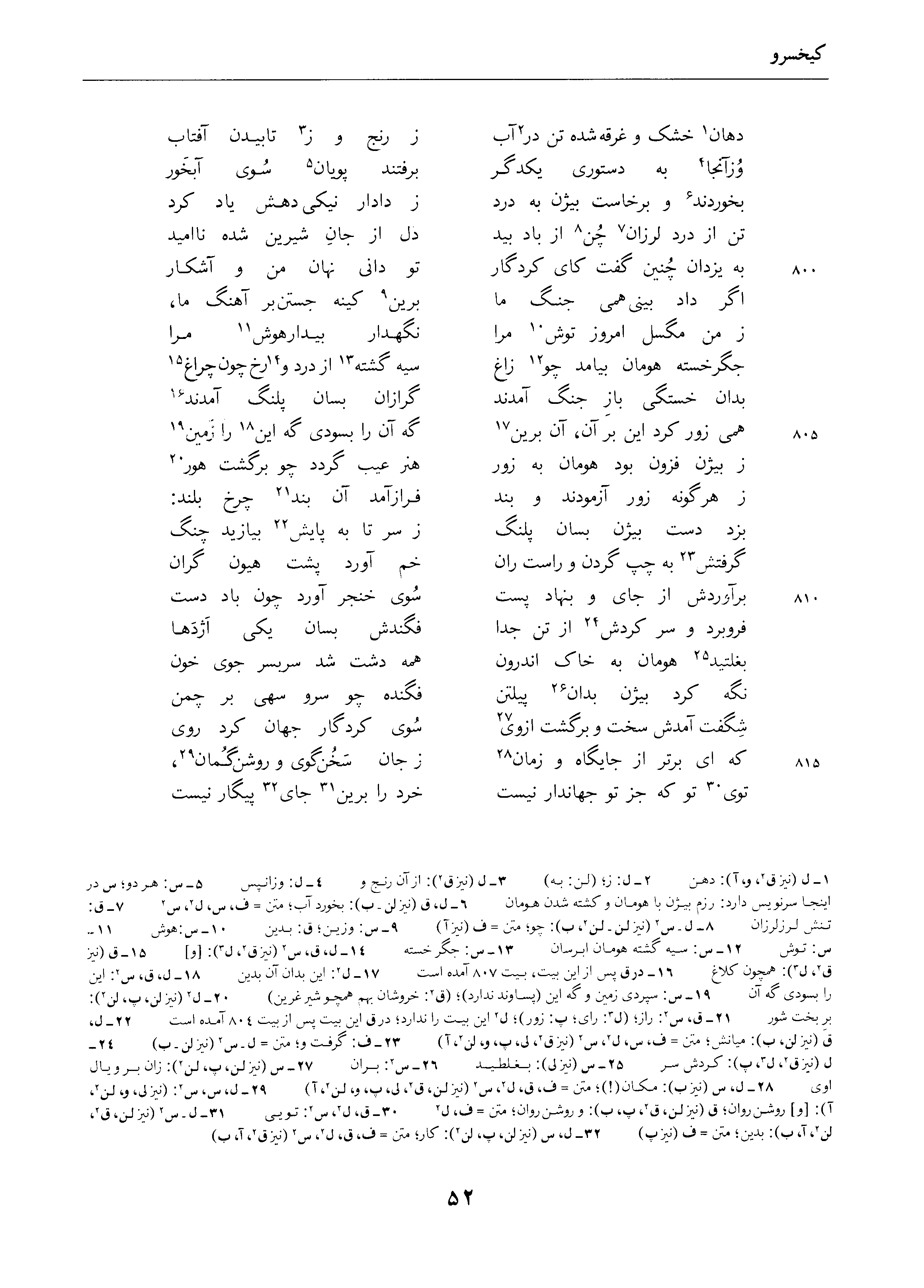 vol. 4, p. 52