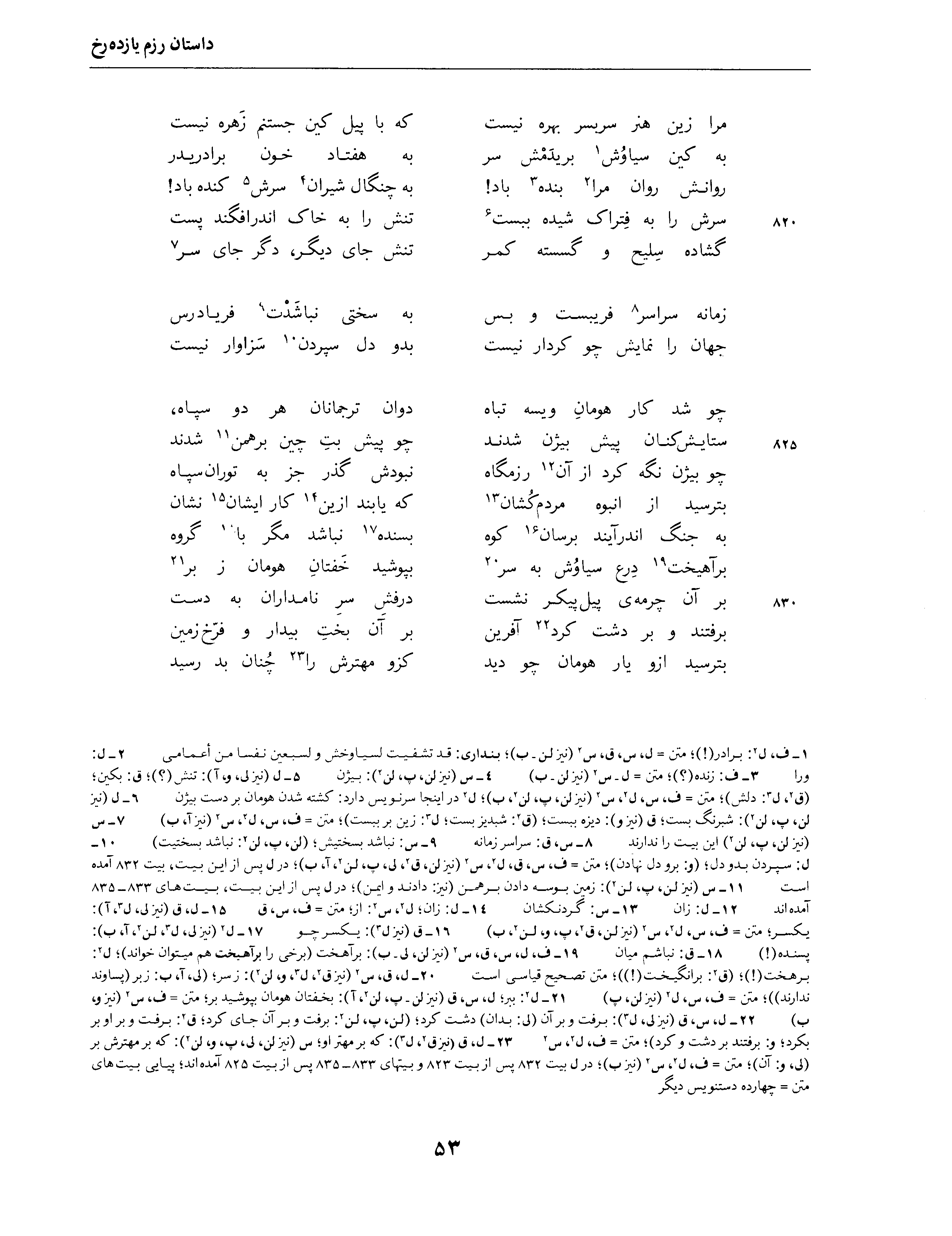 vol. 4, p. 53