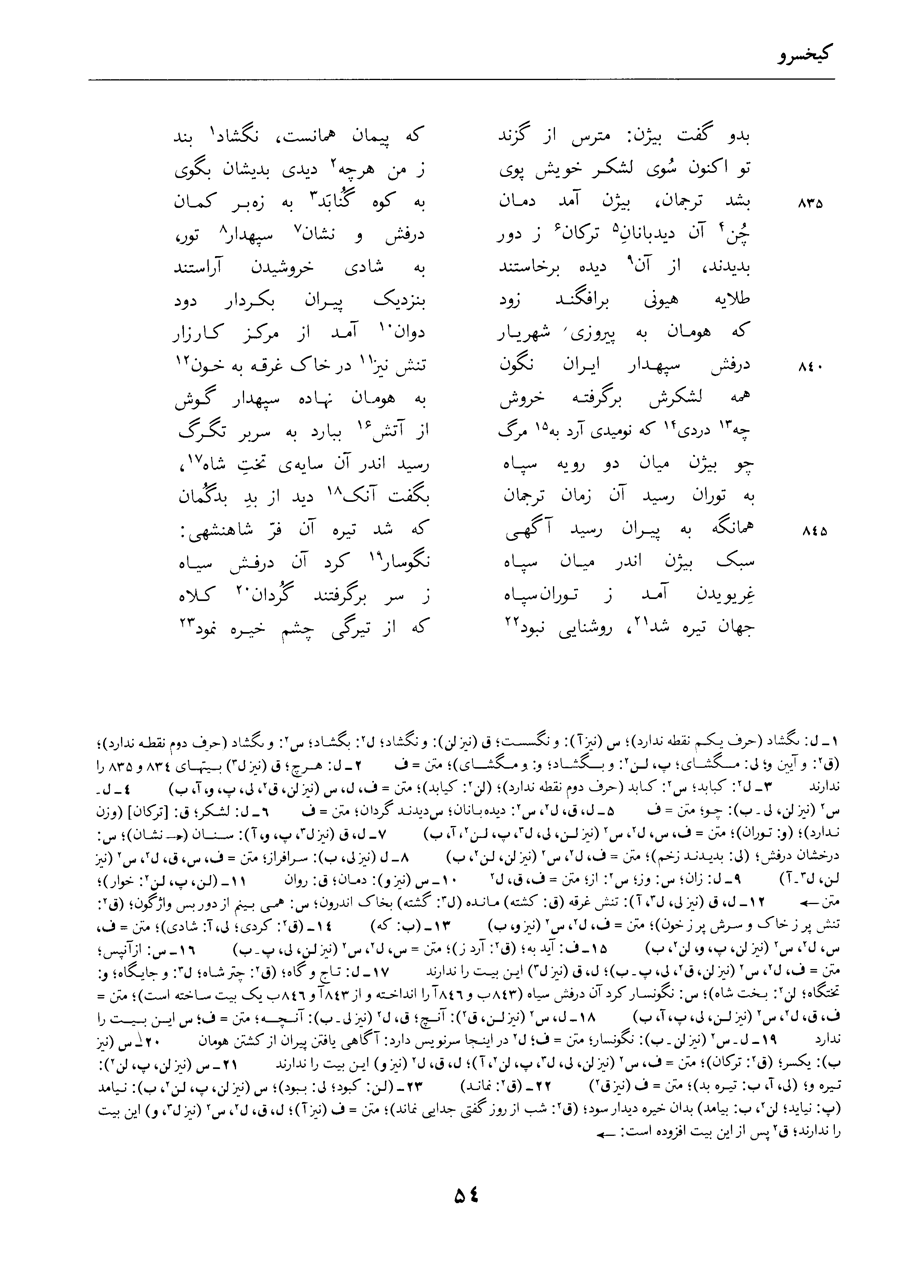 vol. 4, p. 54