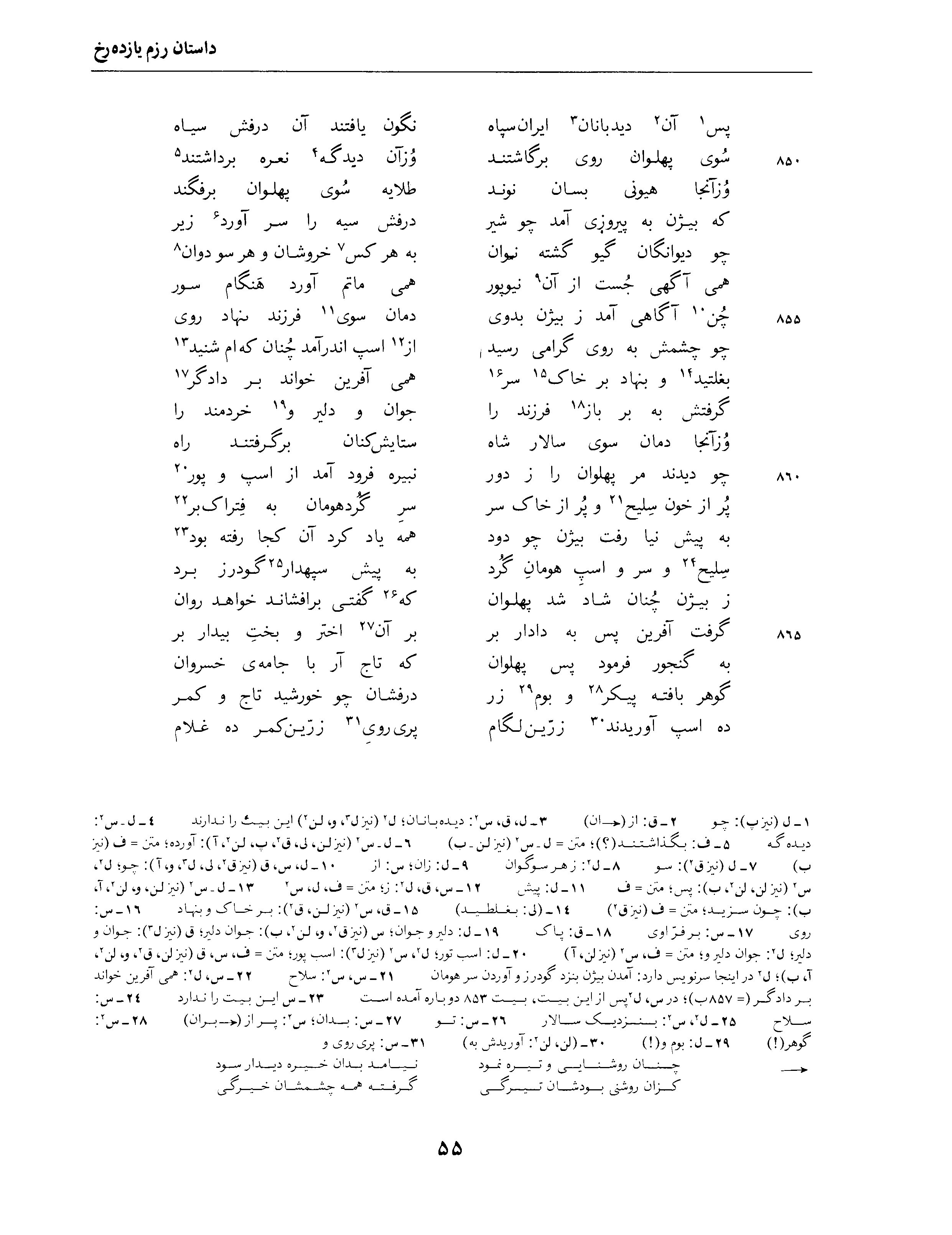 vol. 4, p. 55