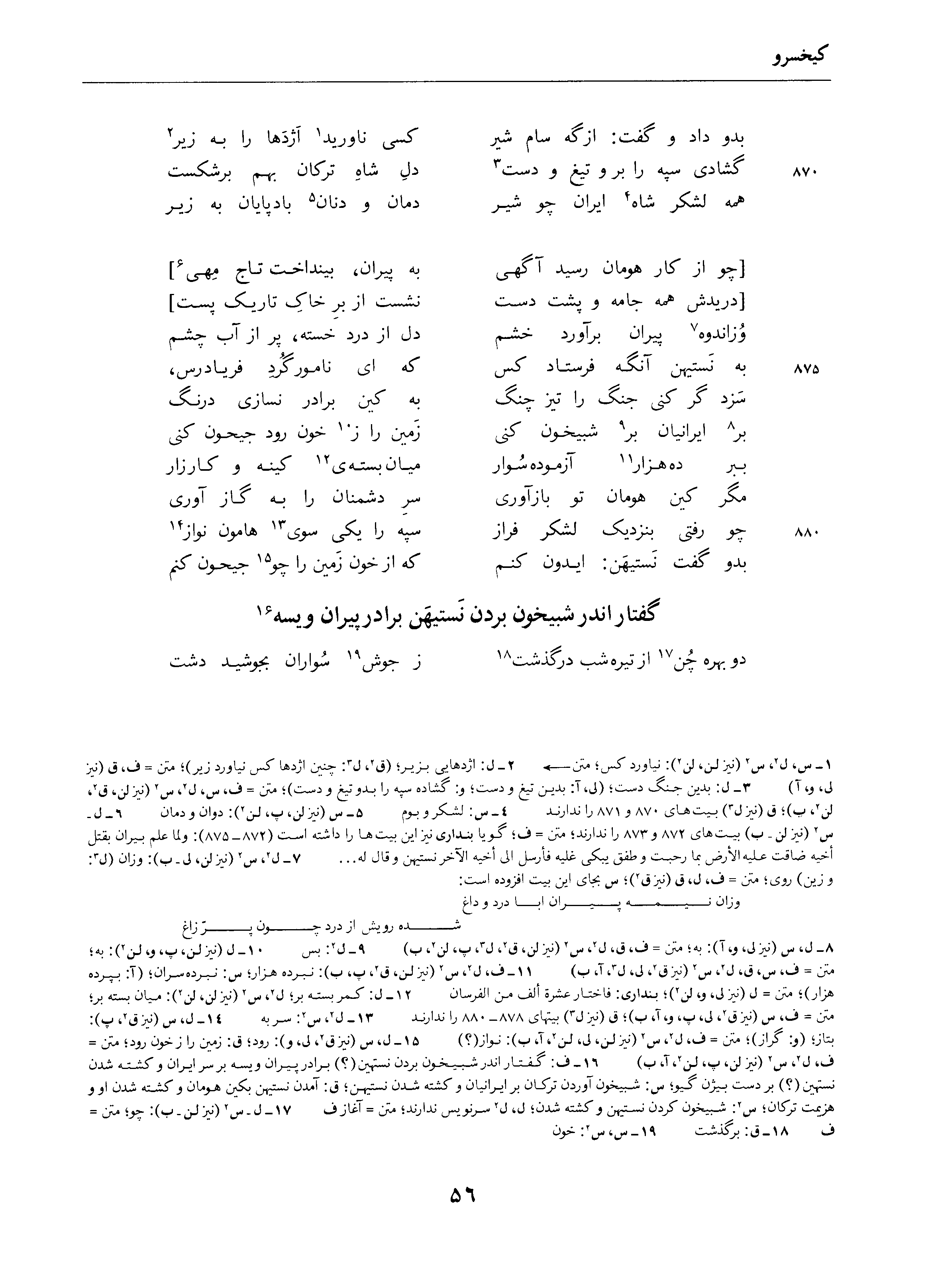 vol. 4, p. 56