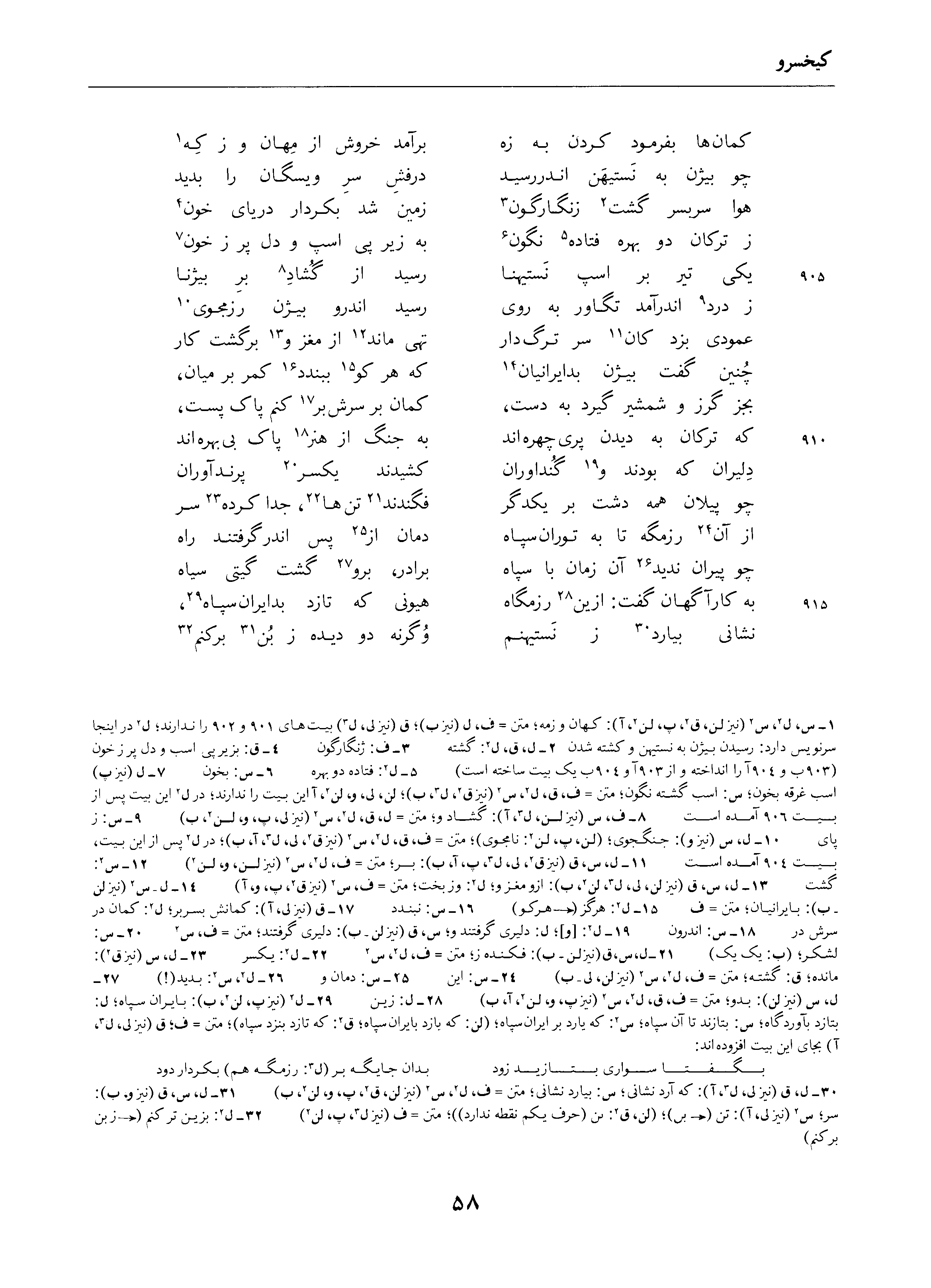 vol. 4, p. 58