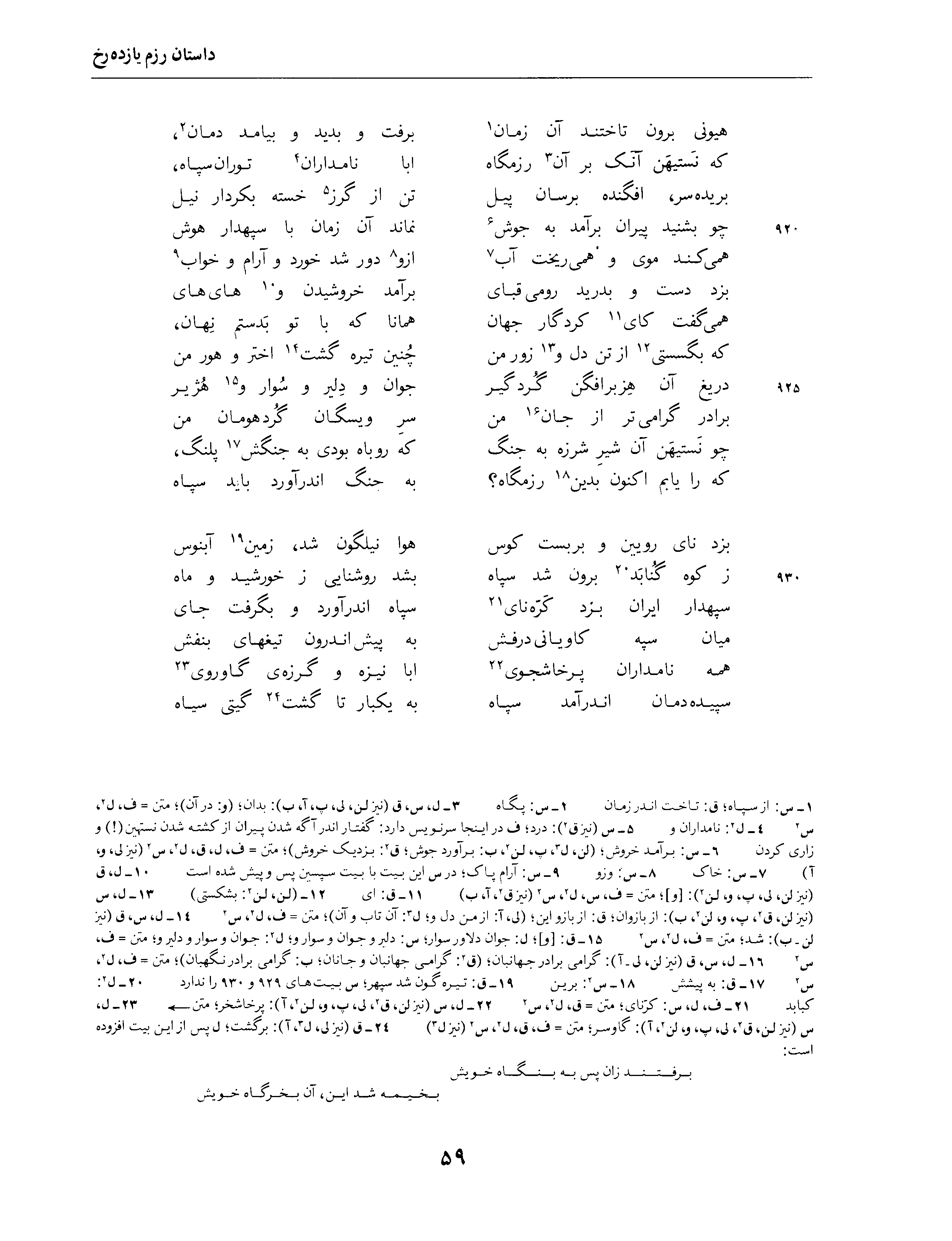 vol. 4, p. 59