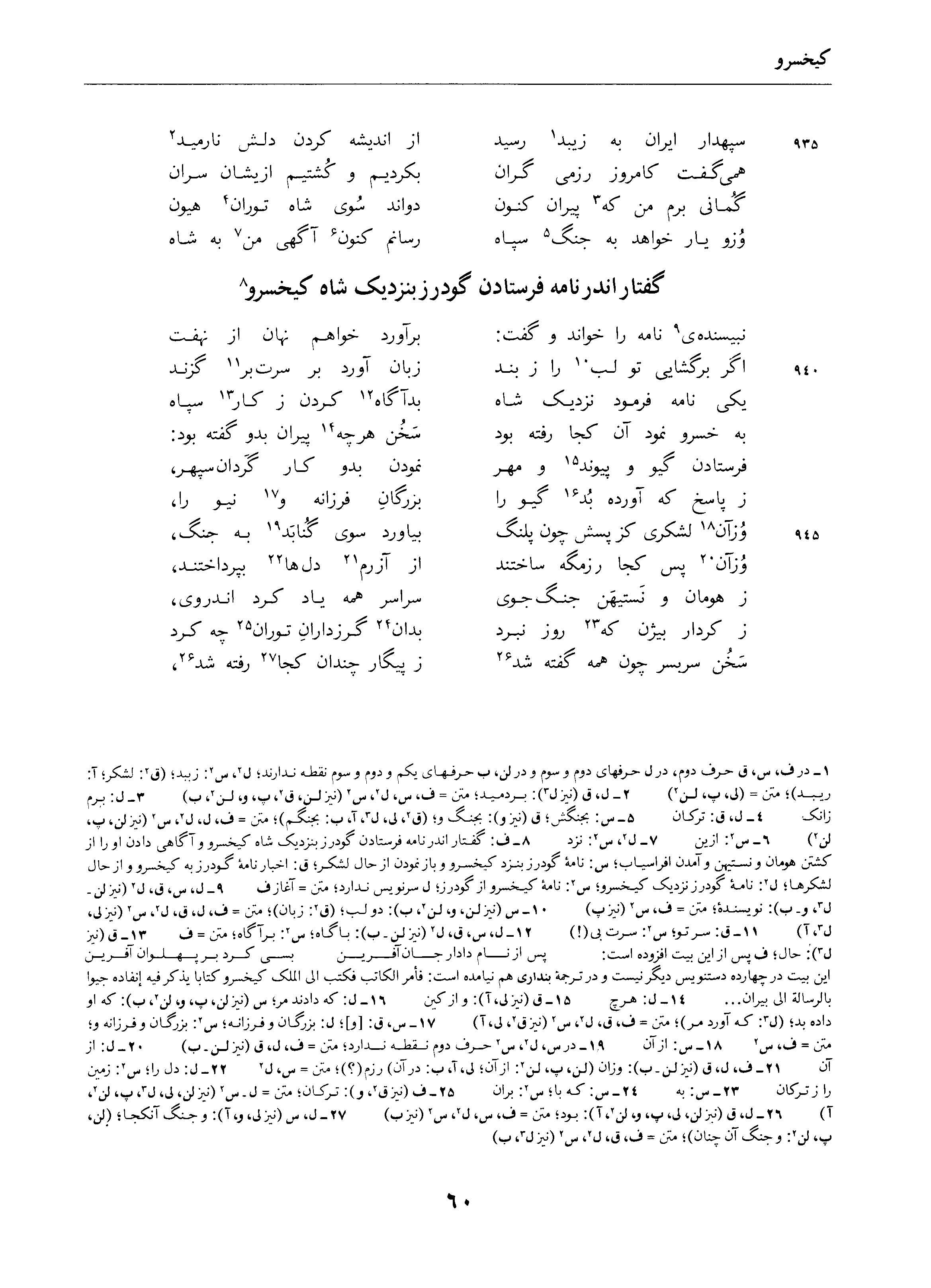 vol. 4, p. 60