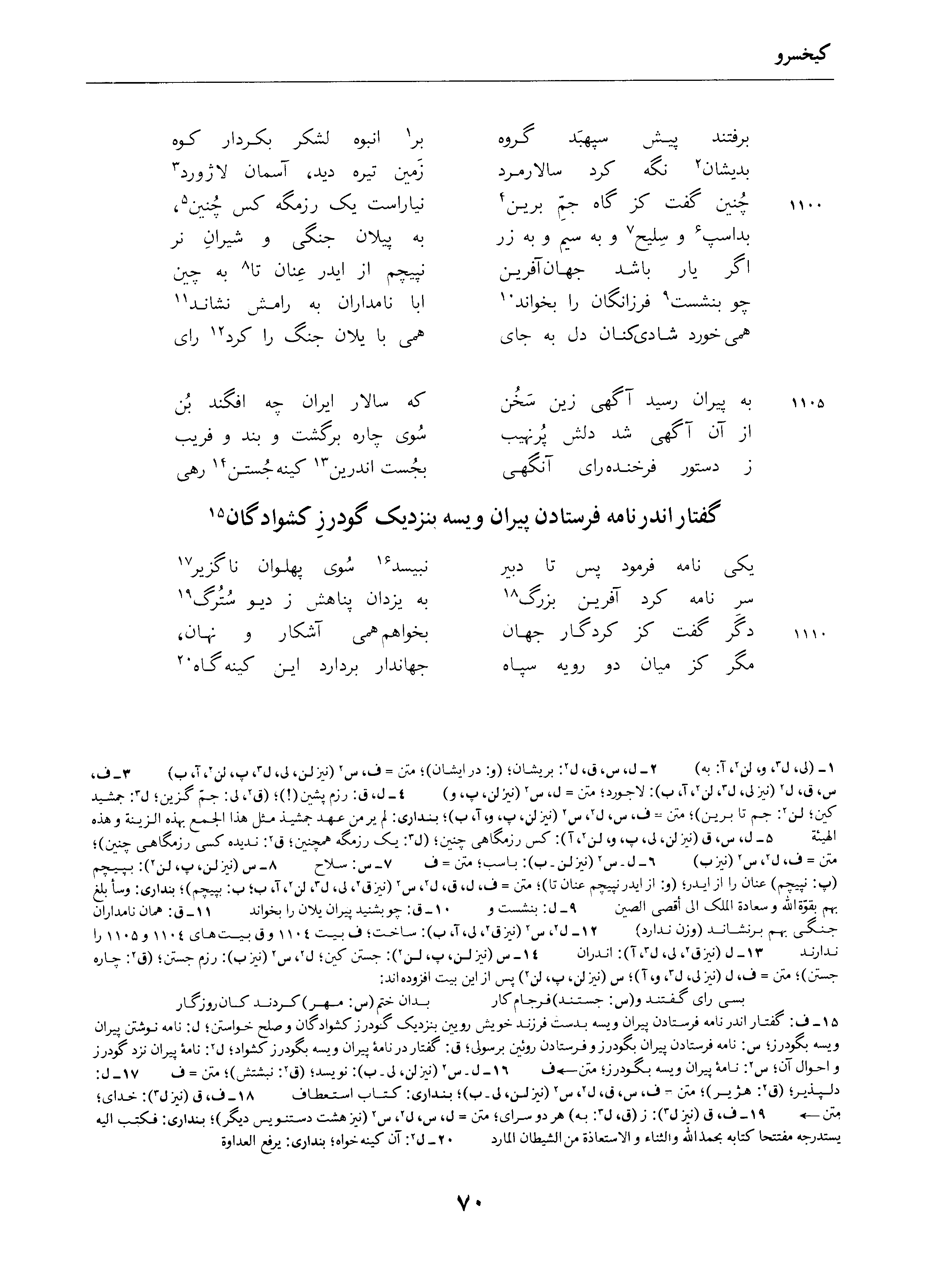 vol. 4, p. 70