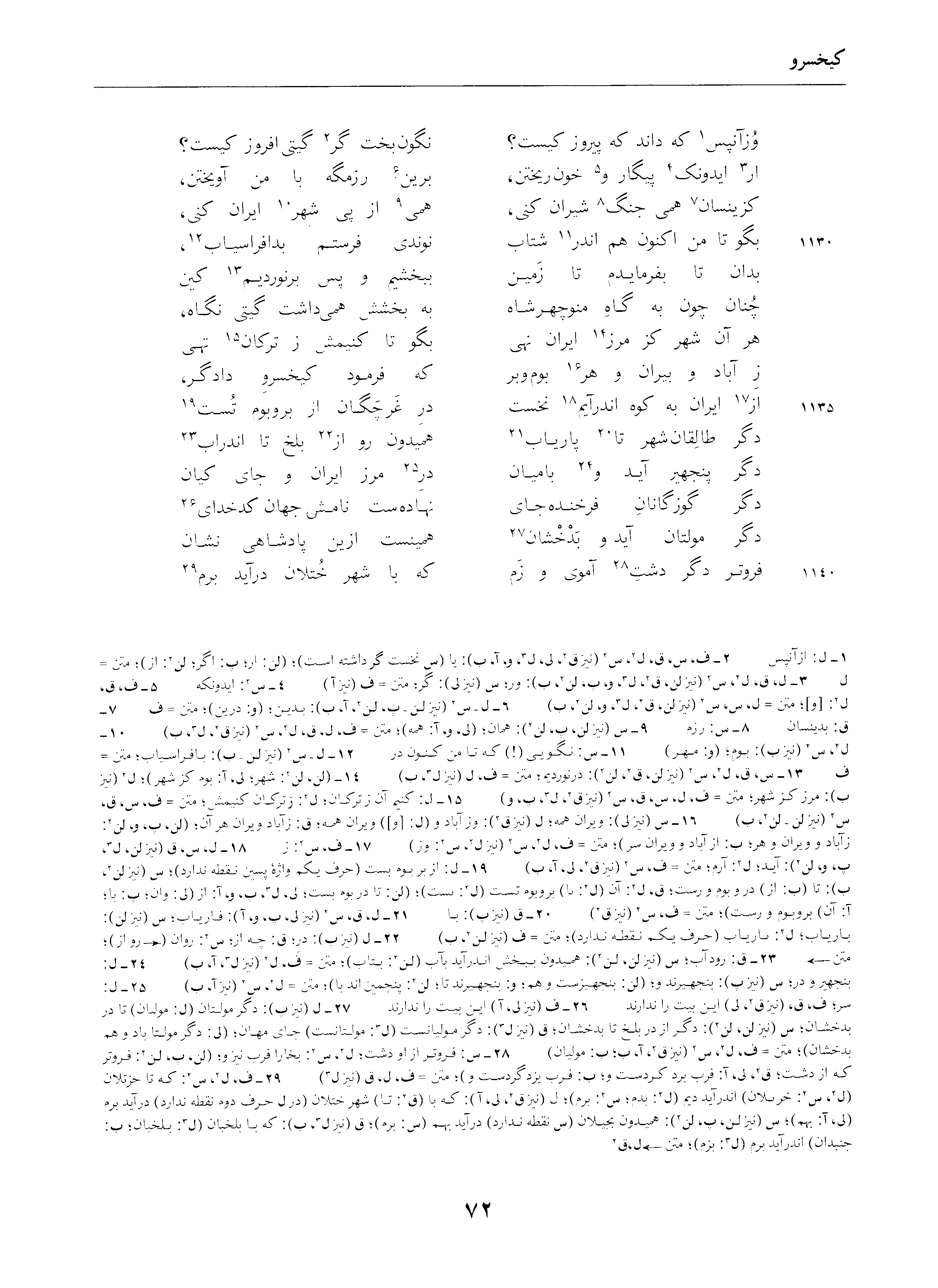 vol. 4, p. 72