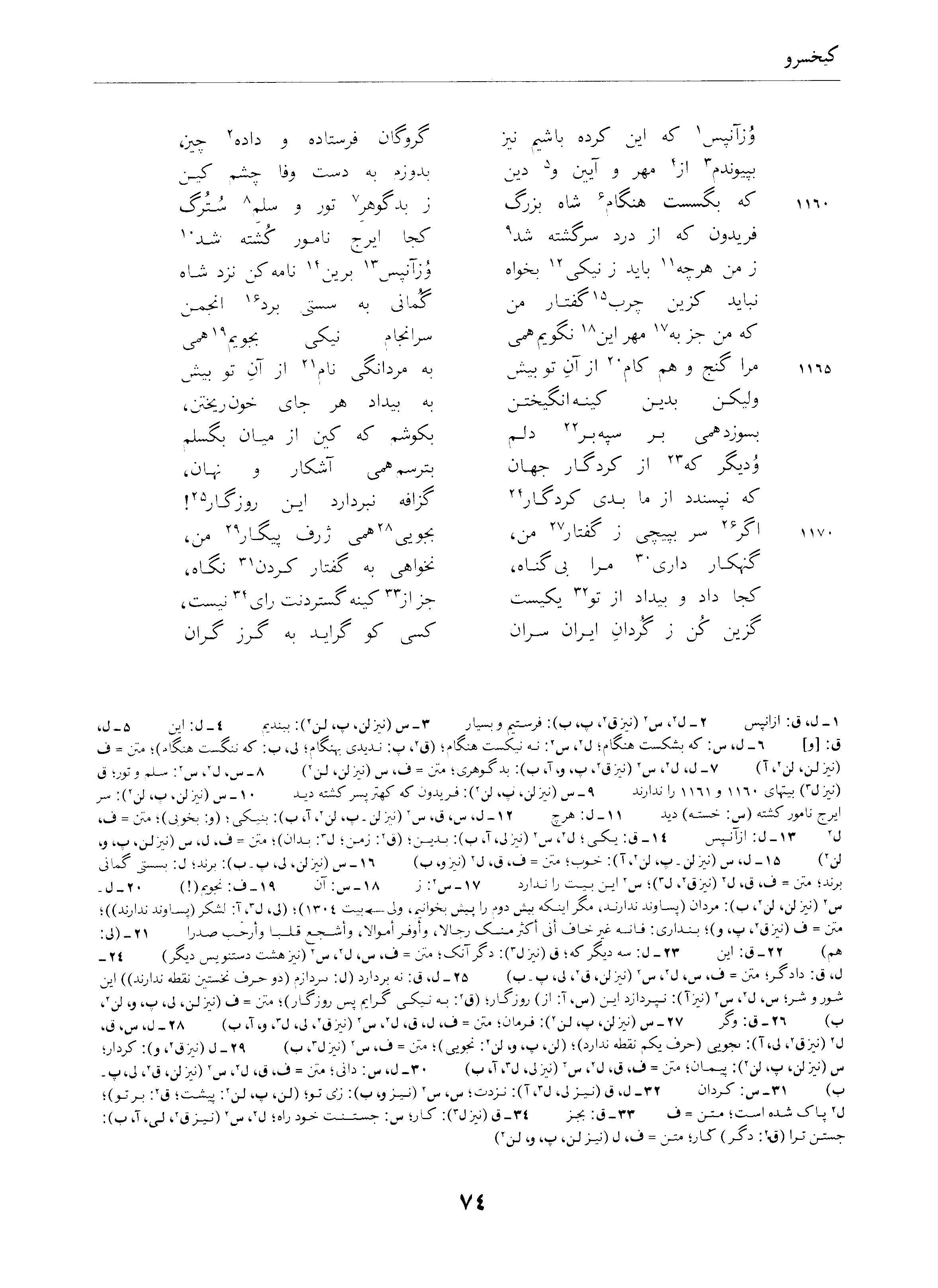 vol. 4, p. 74