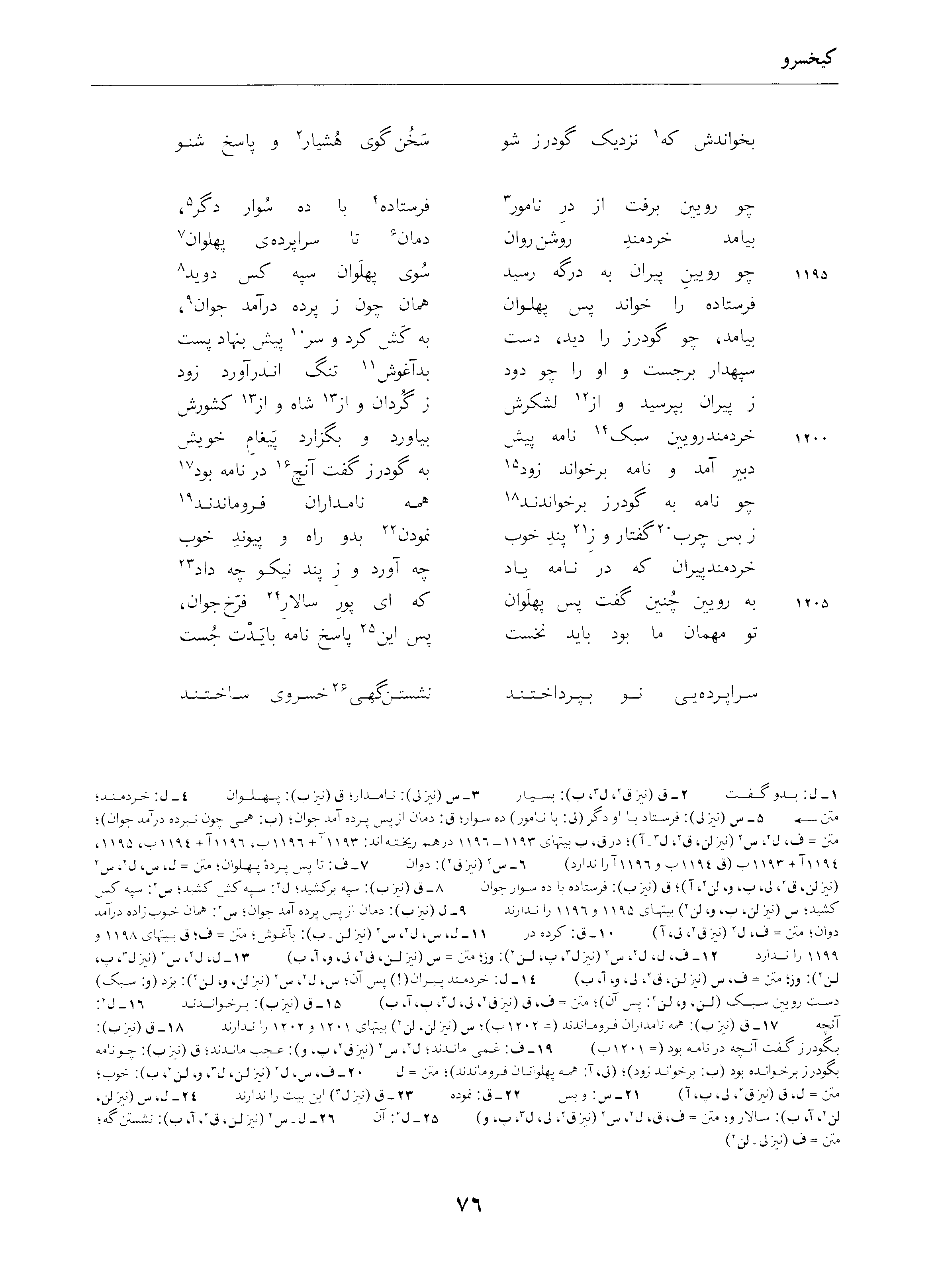 vol. 4, p. 76