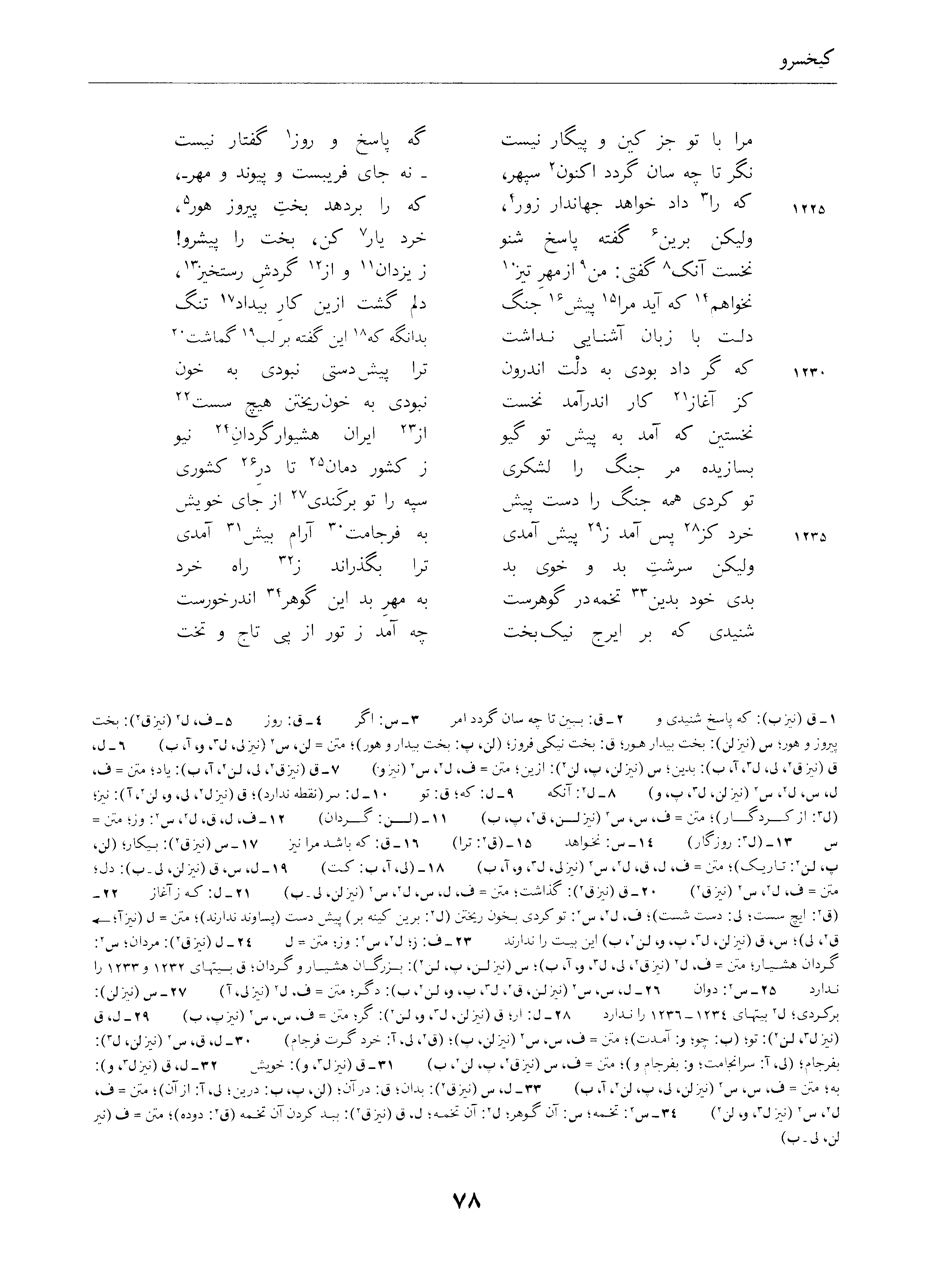 vol. 4, p. 78