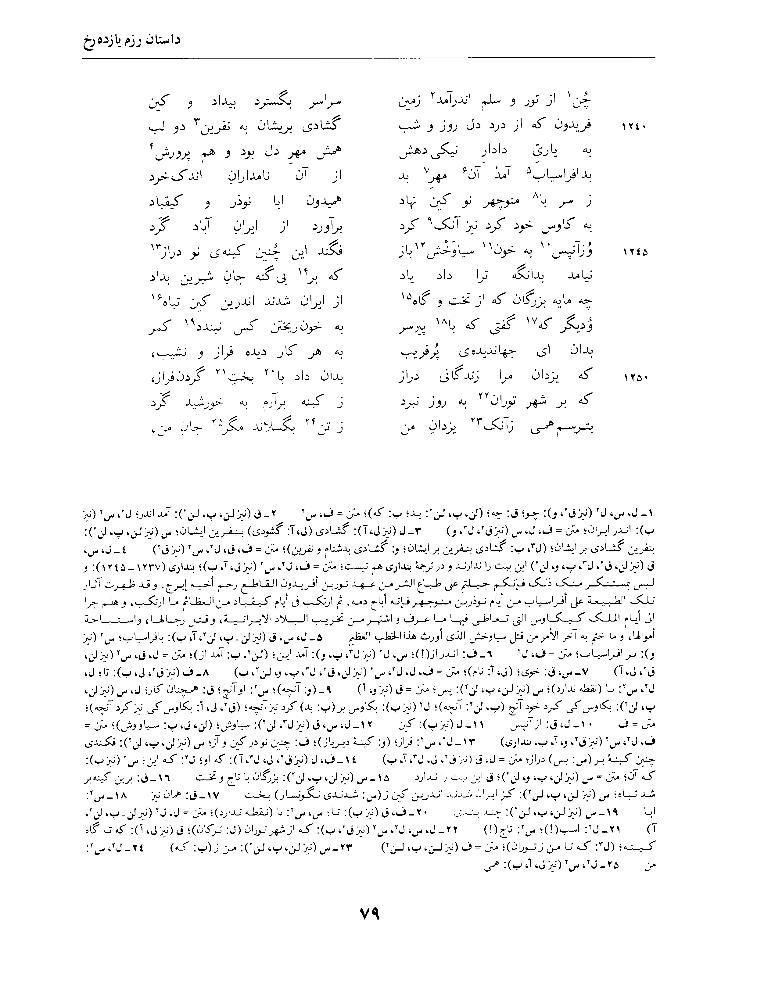 vol. 4, p. 79