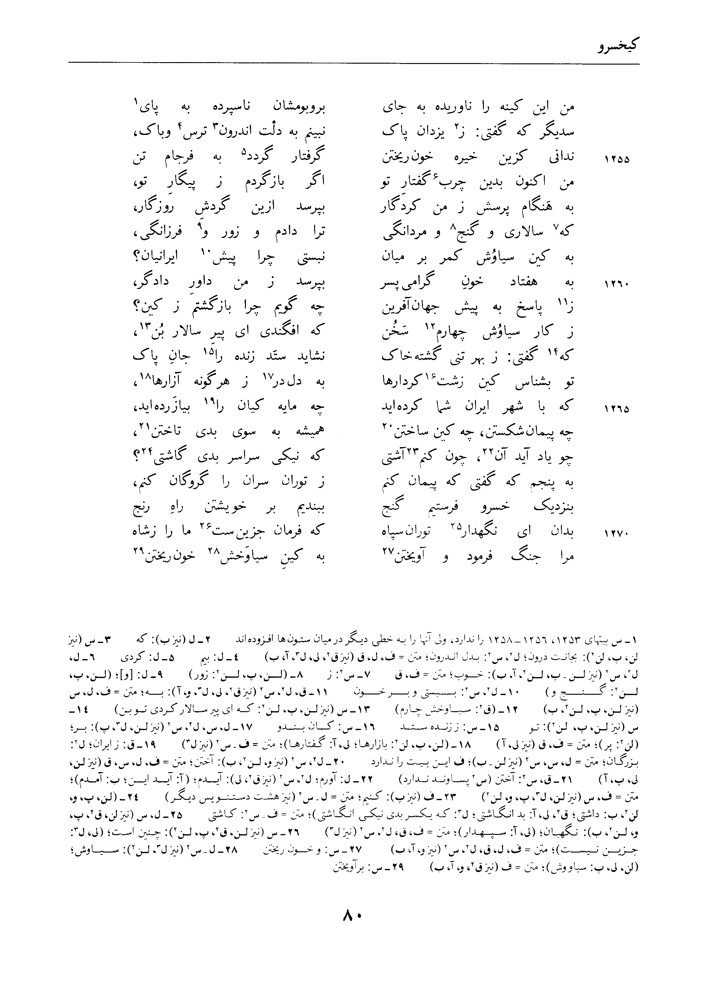 vol. 4, p. 80