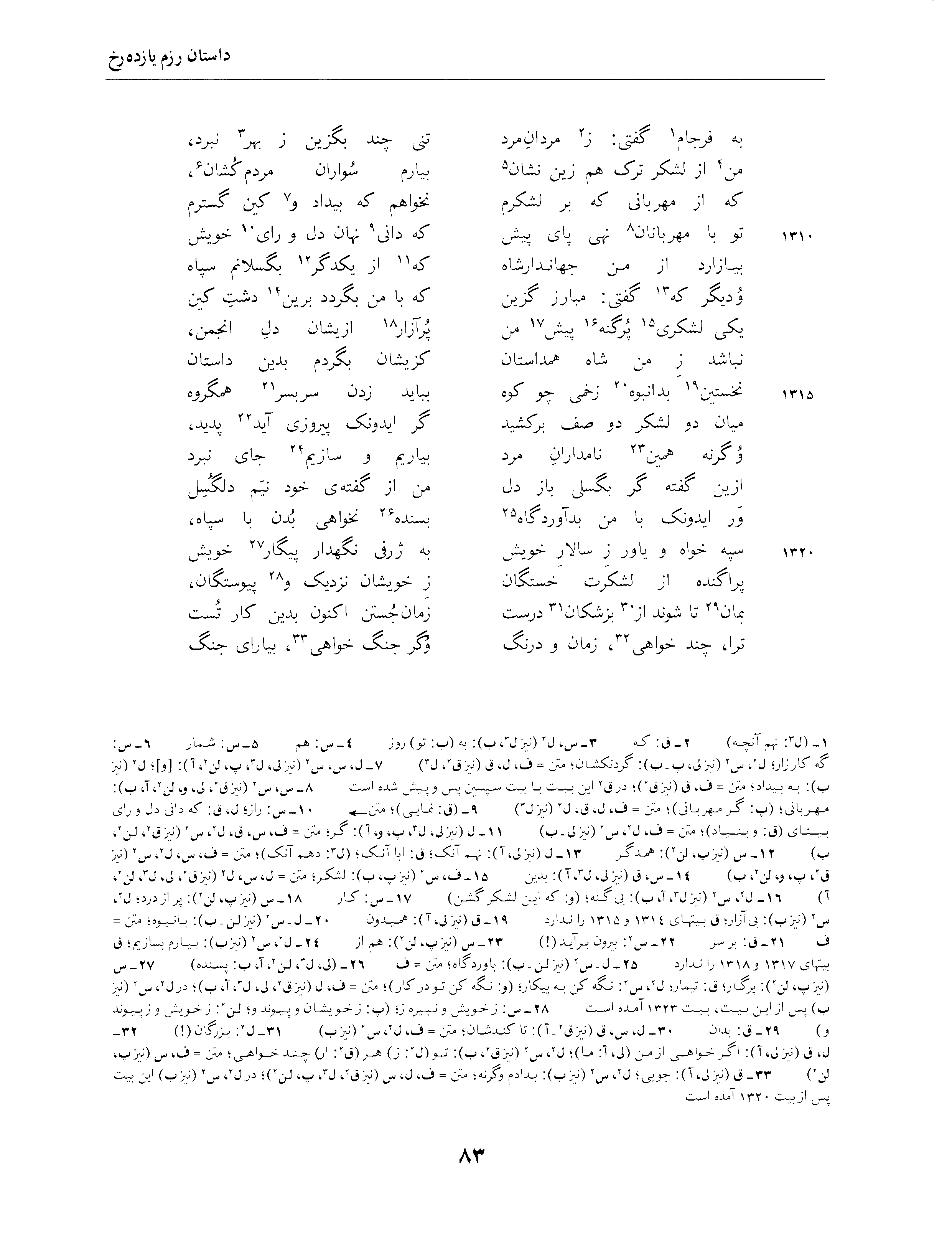 vol. 4, p. 83