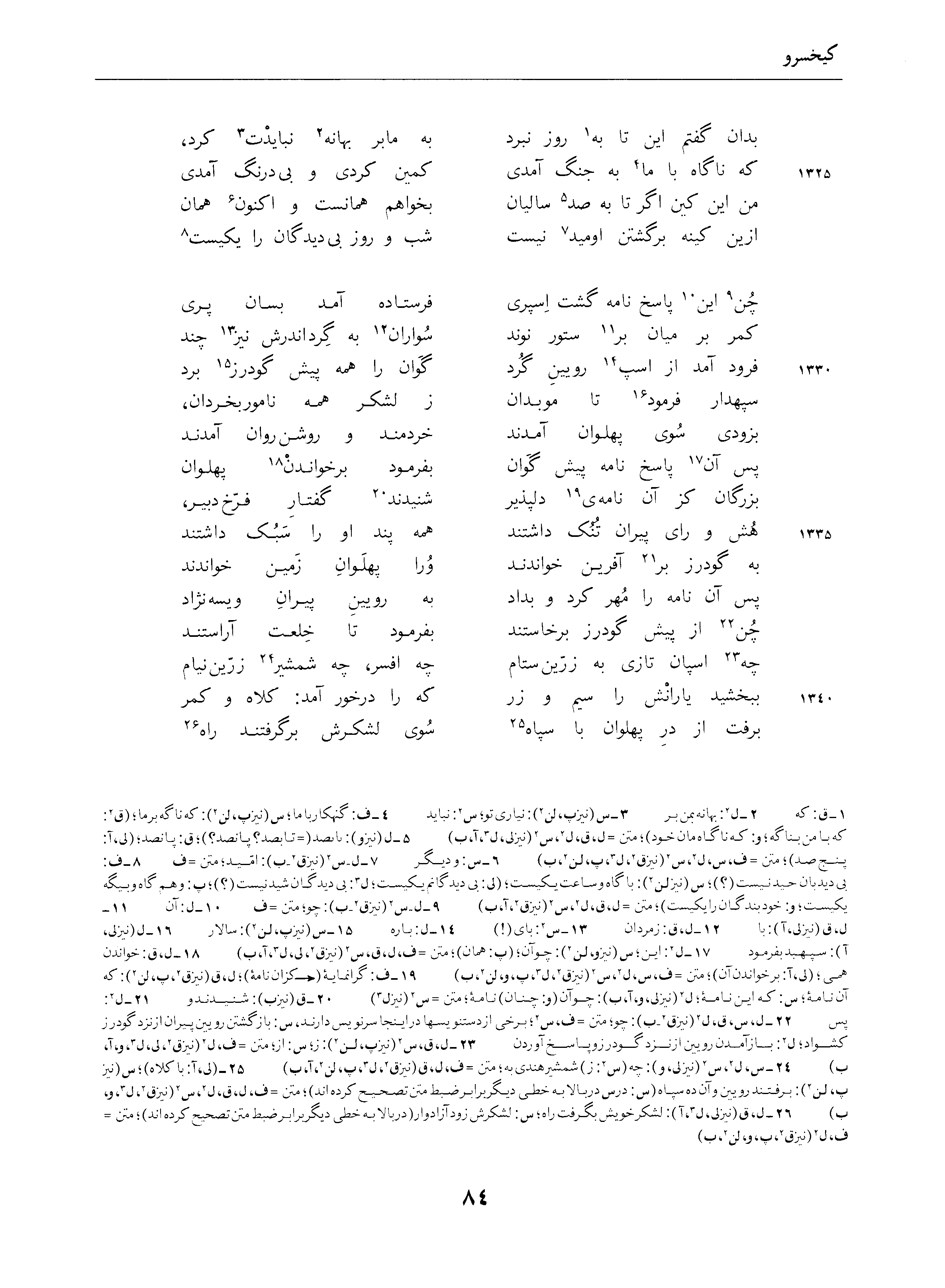 vol. 4, p. 84