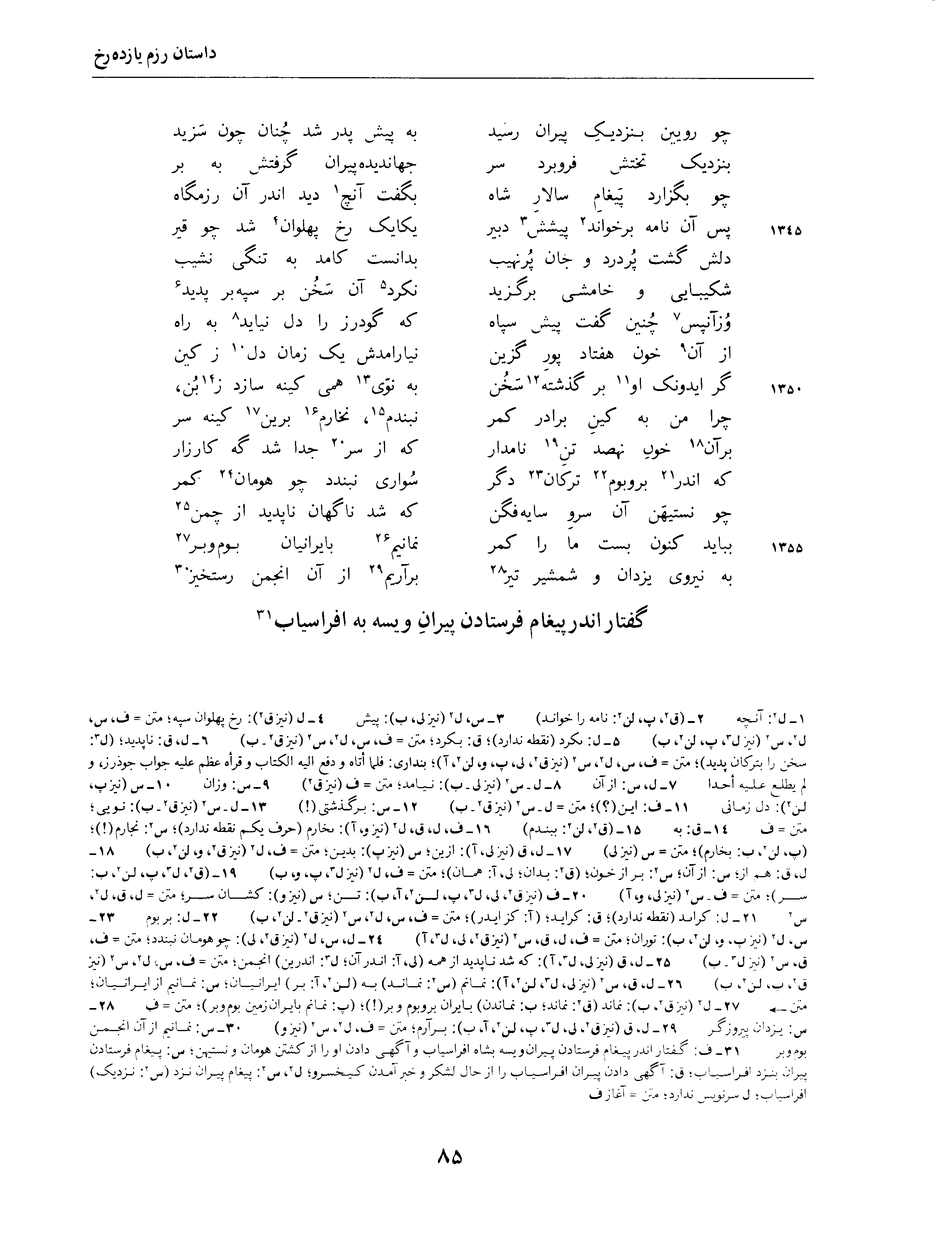 vol. 4, p. 85