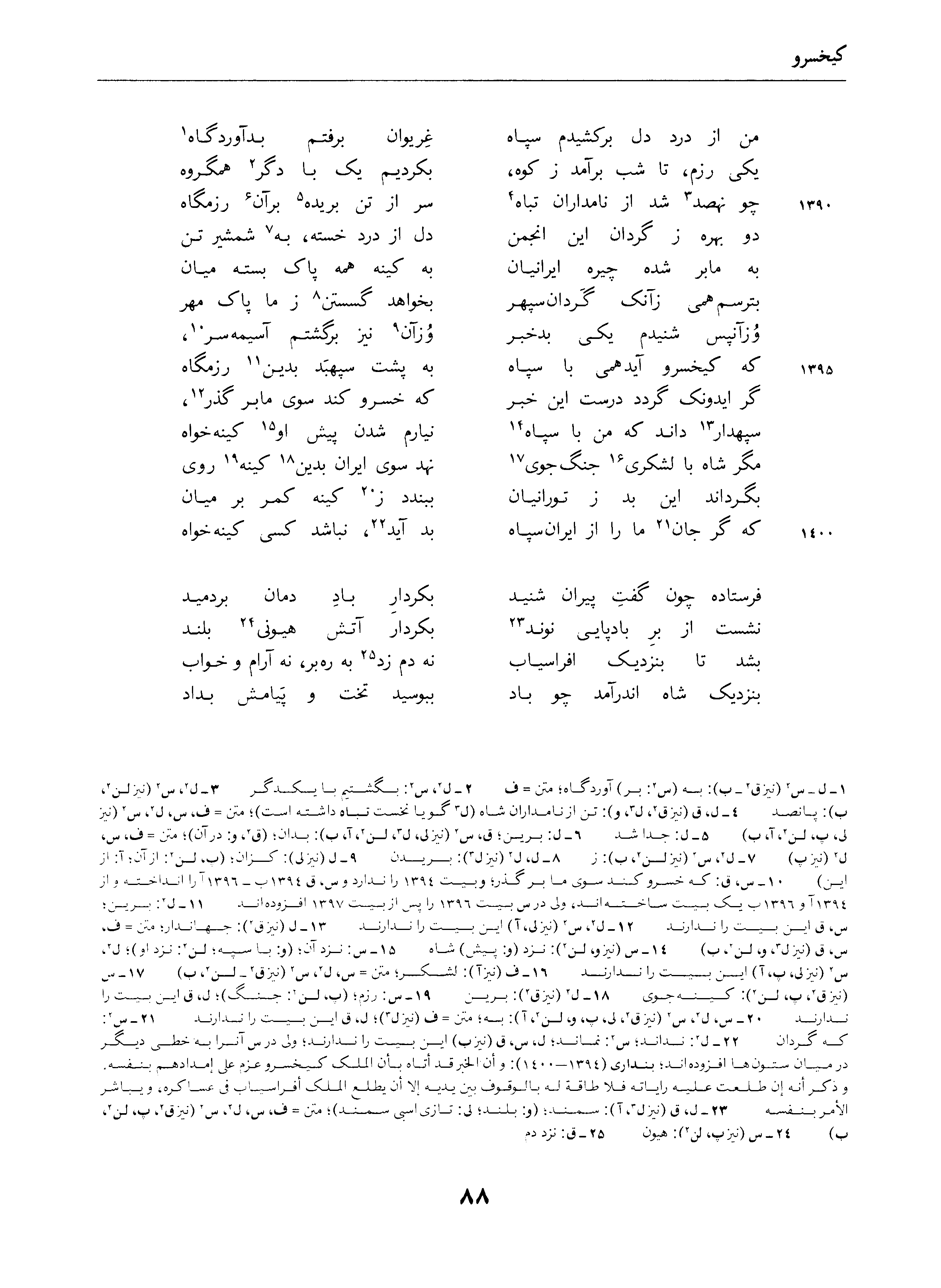 vol. 4, p. 88