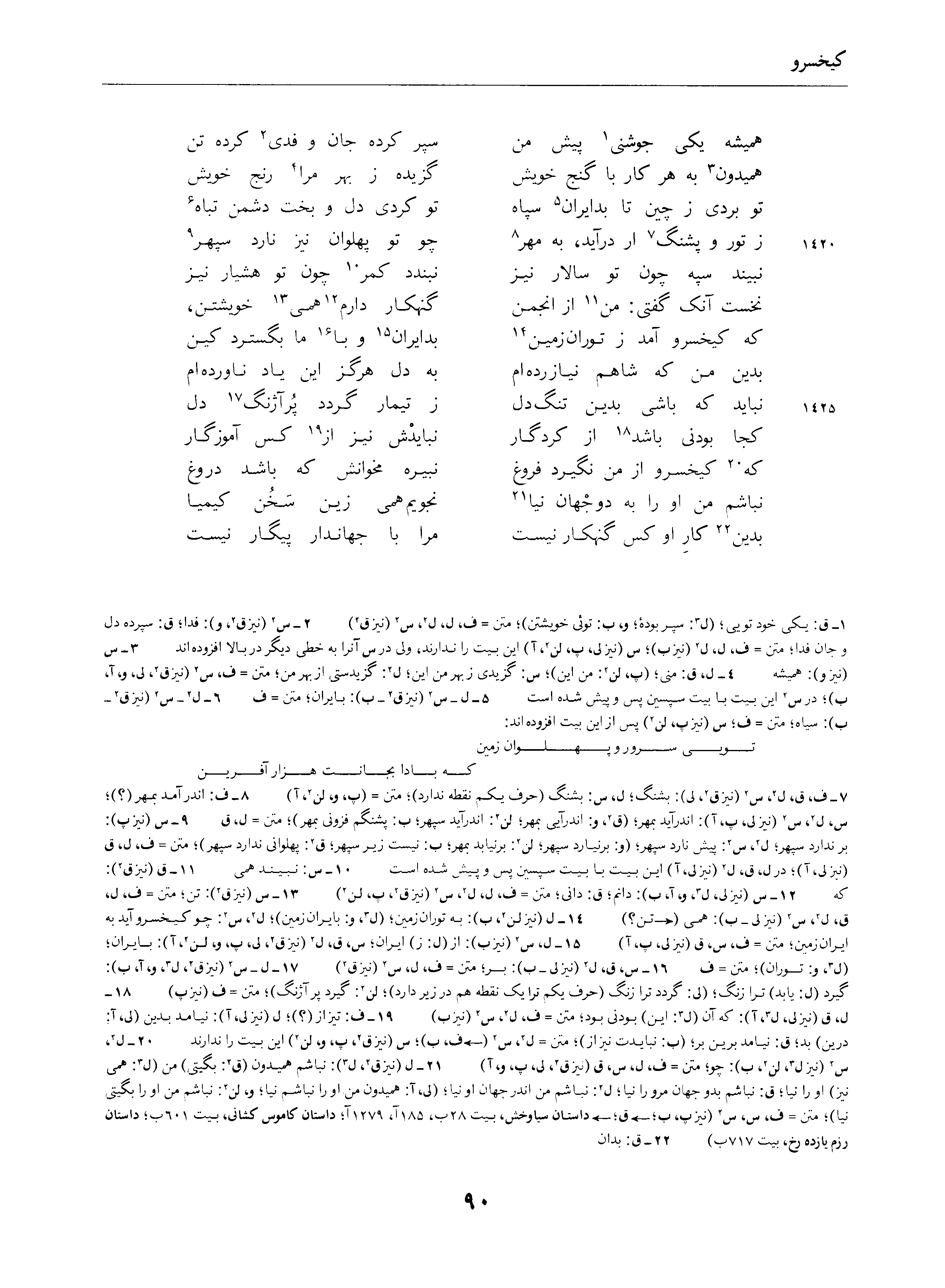 vol. 4, p. 90