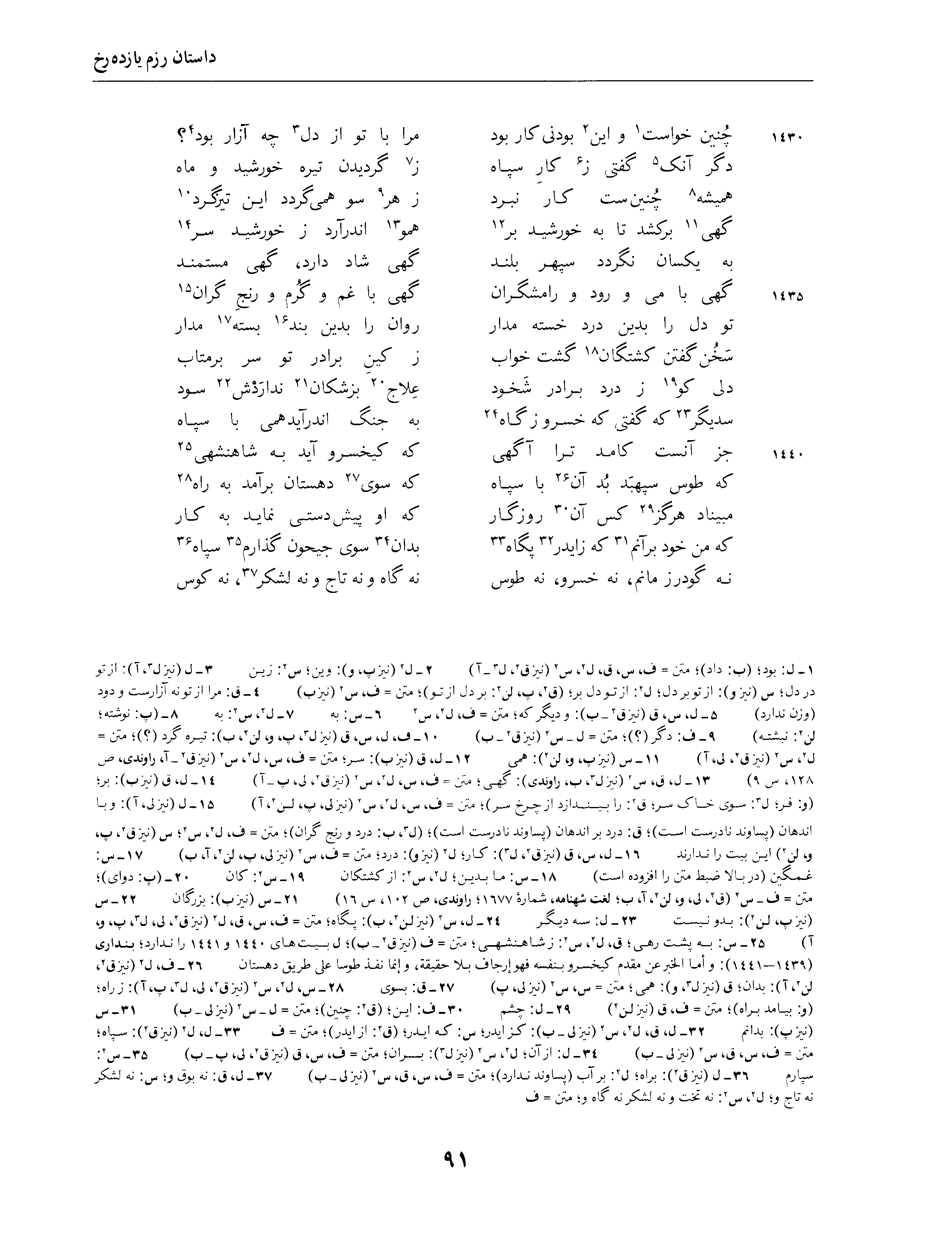 vol. 4, p. 91