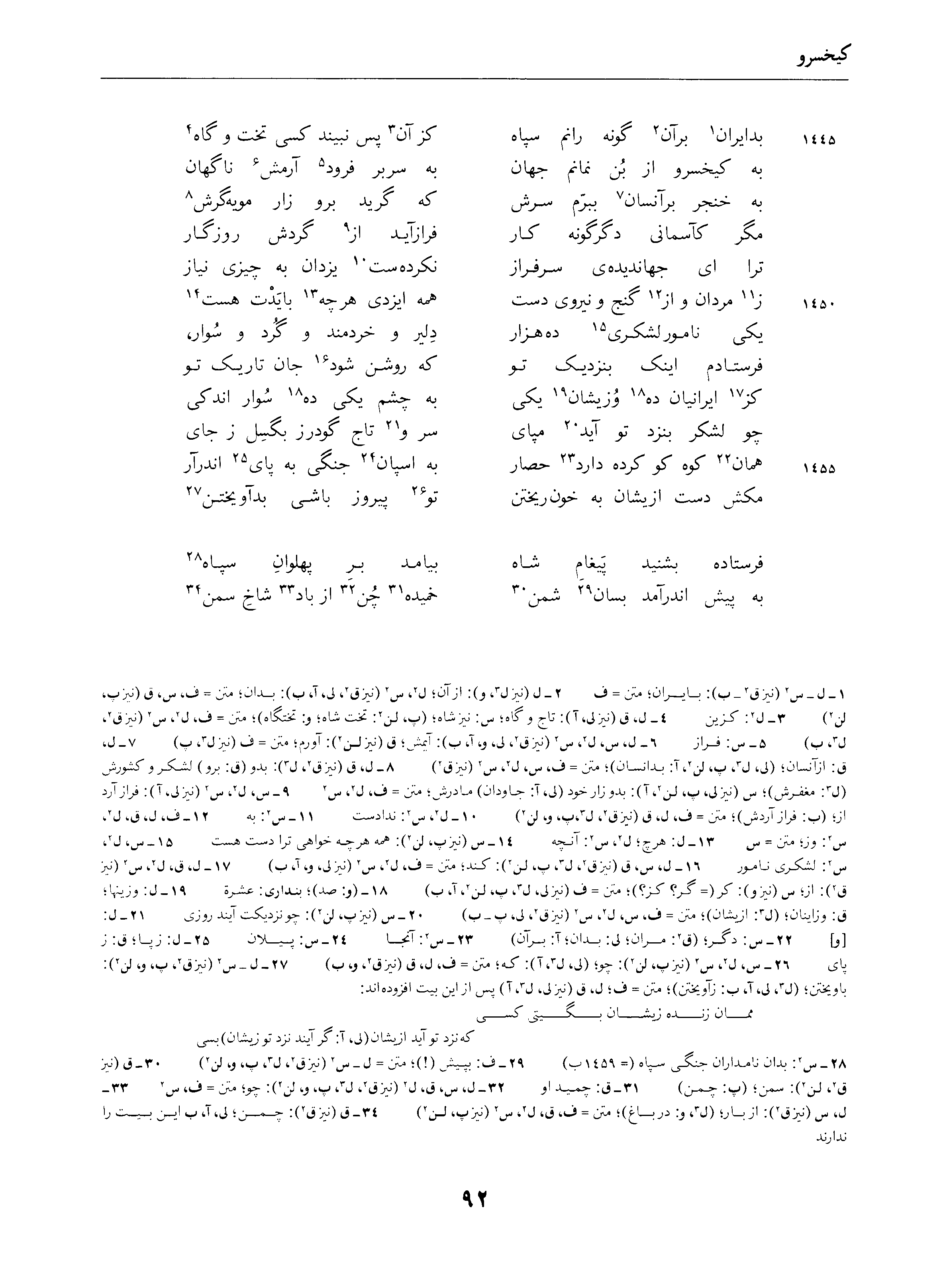 vol. 4, p. 92